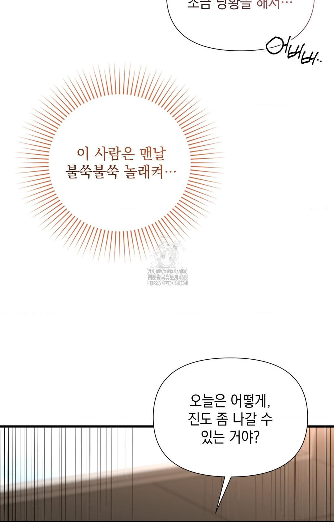 Lets Go For A Shampoo Raw Chapter 3 image 50