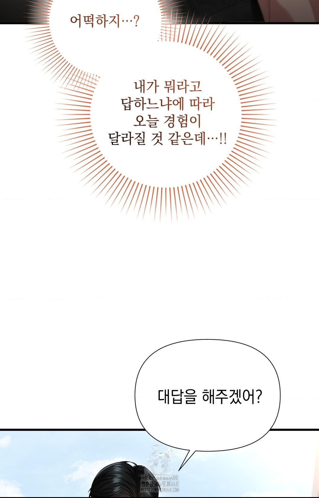 Lets Go For A Shampoo Raw Chapter 3 image 52