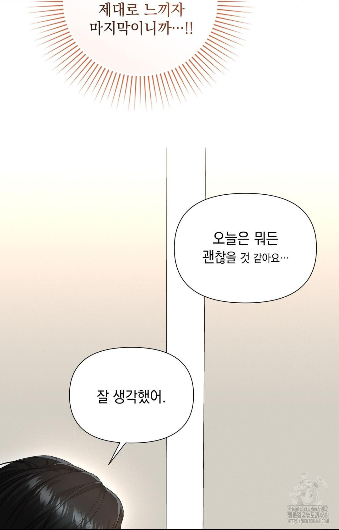 Lets Go For A Shampoo Raw Chapter 3 image 54