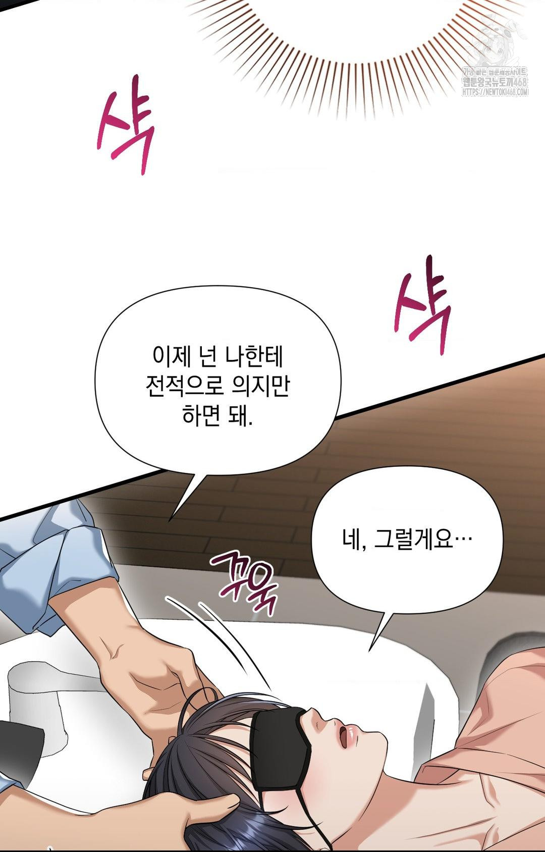 Lets Go For A Shampoo Raw Chapter 3 image 56