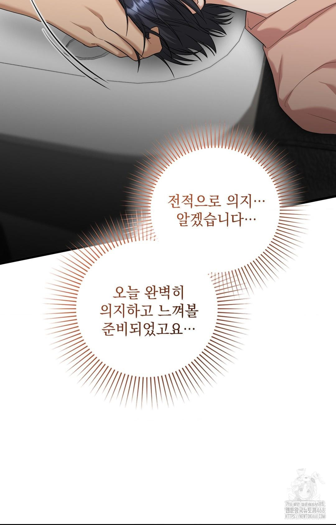 Lets Go For A Shampoo Raw Chapter 3 image 57