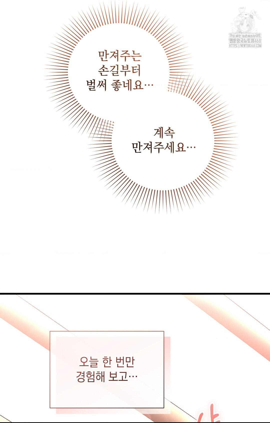 Lets Go For A Shampoo Raw Chapter 3 image 58