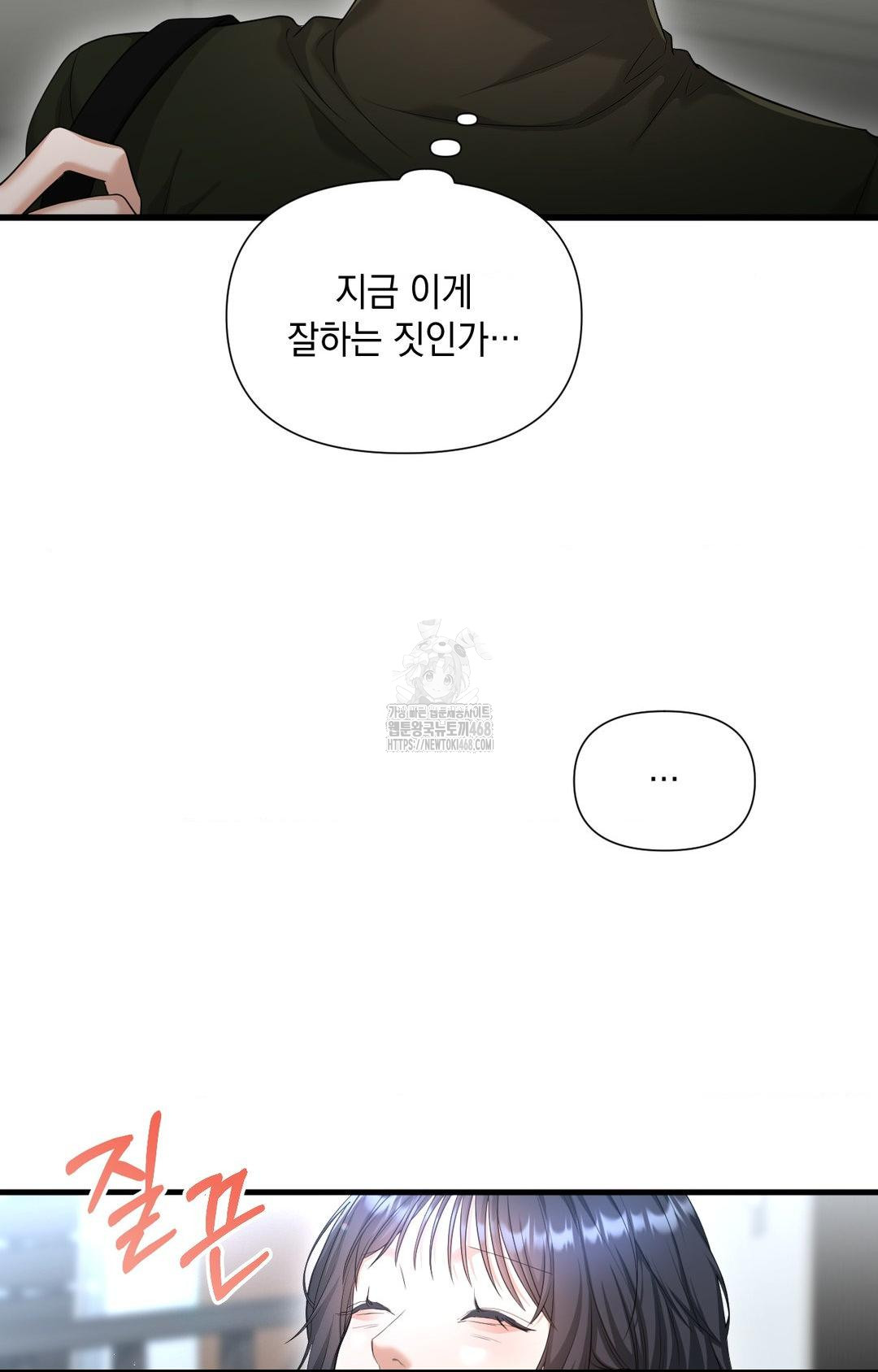 Lets Go For A Shampoo Raw Chapter 3 image 5