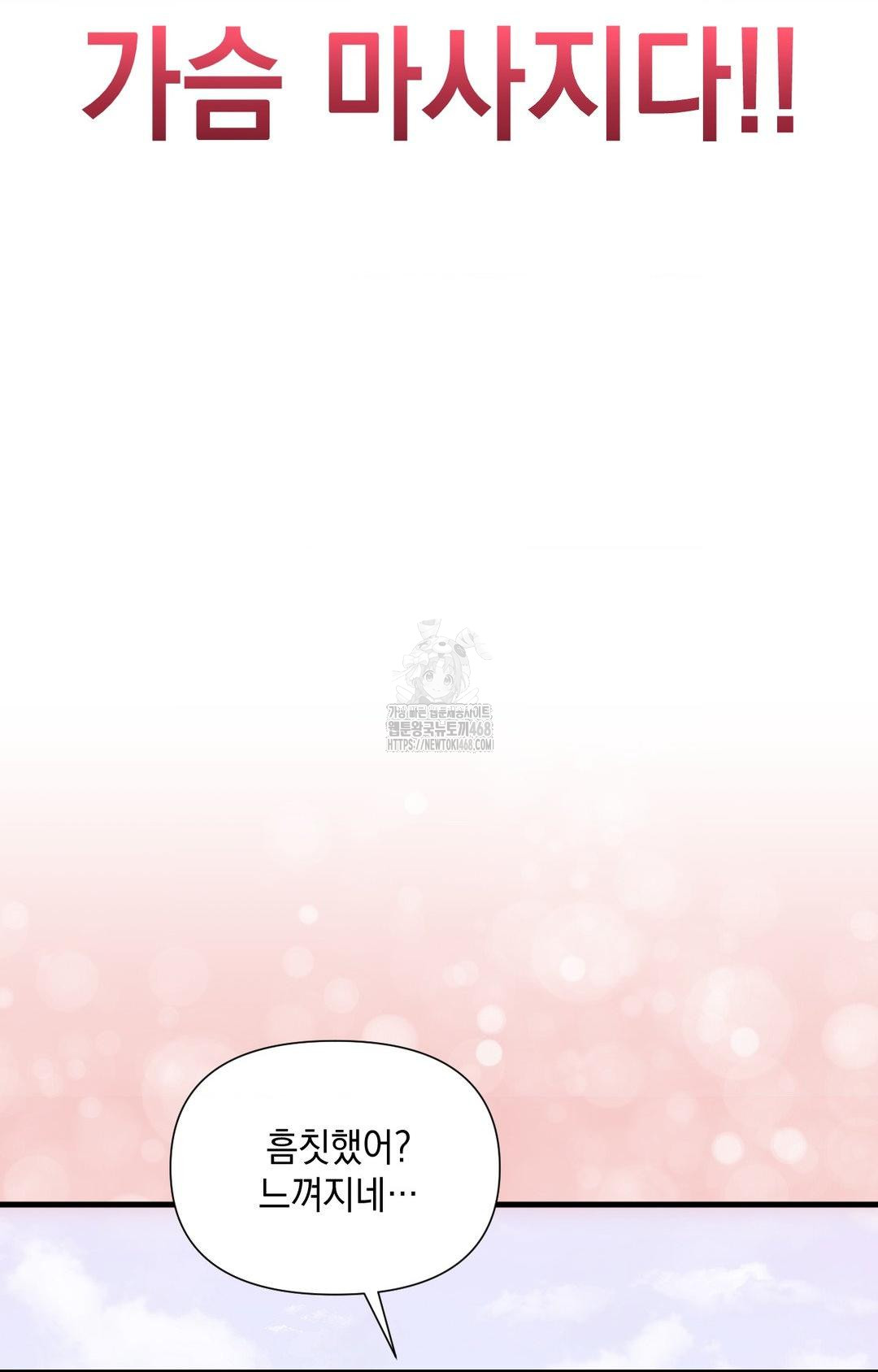 Lets Go For A Shampoo Raw Chapter 3 image 65