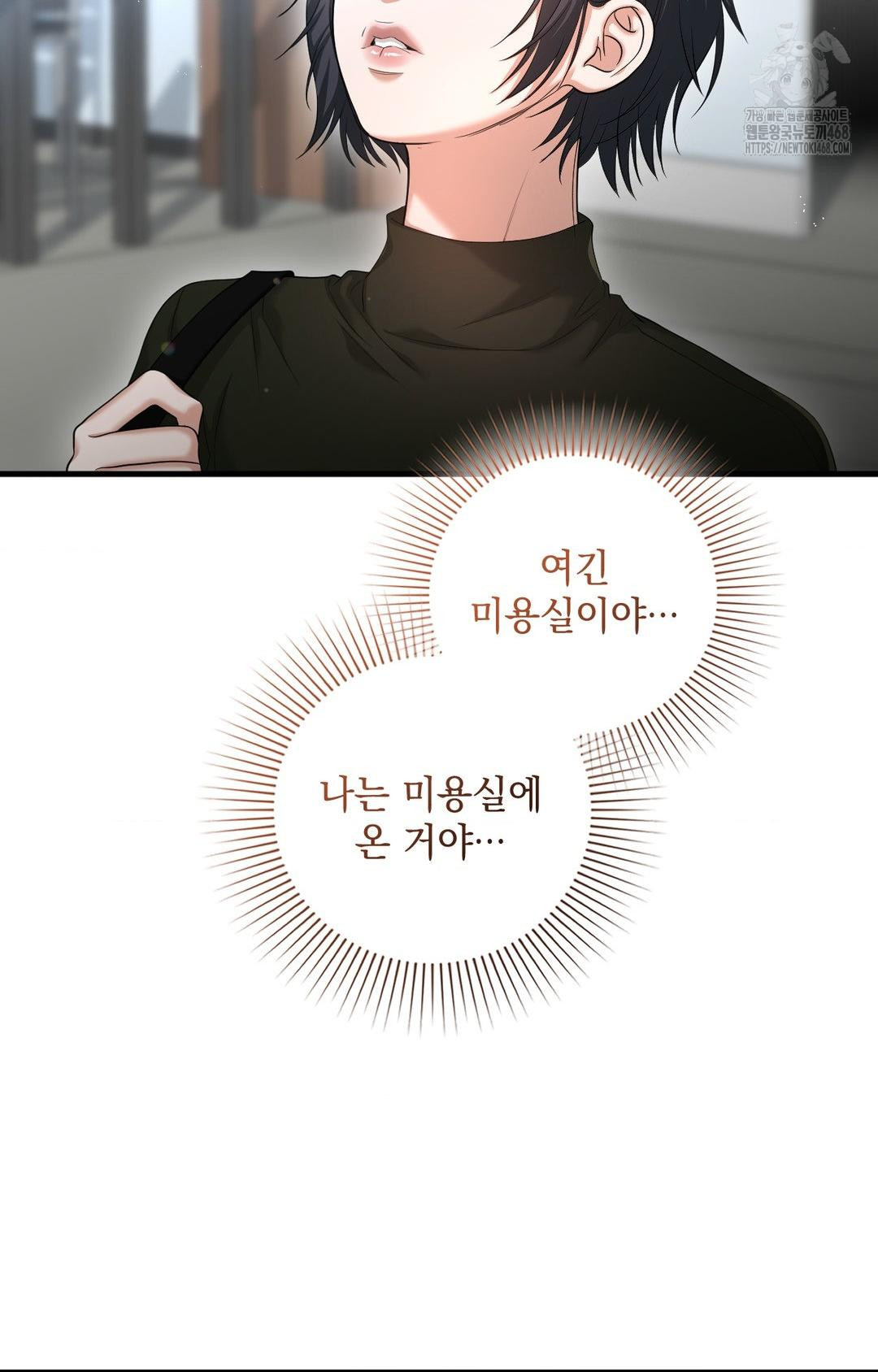 Lets Go For A Shampoo Raw Chapter 3 image 6