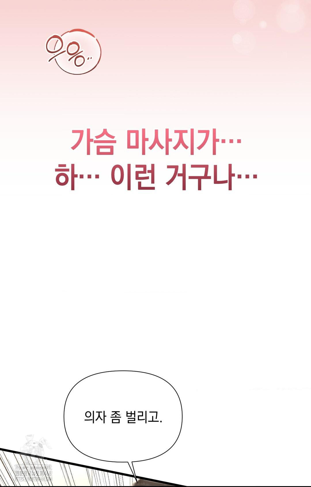 Lets Go For A Shampoo Raw Chapter 3 image 70