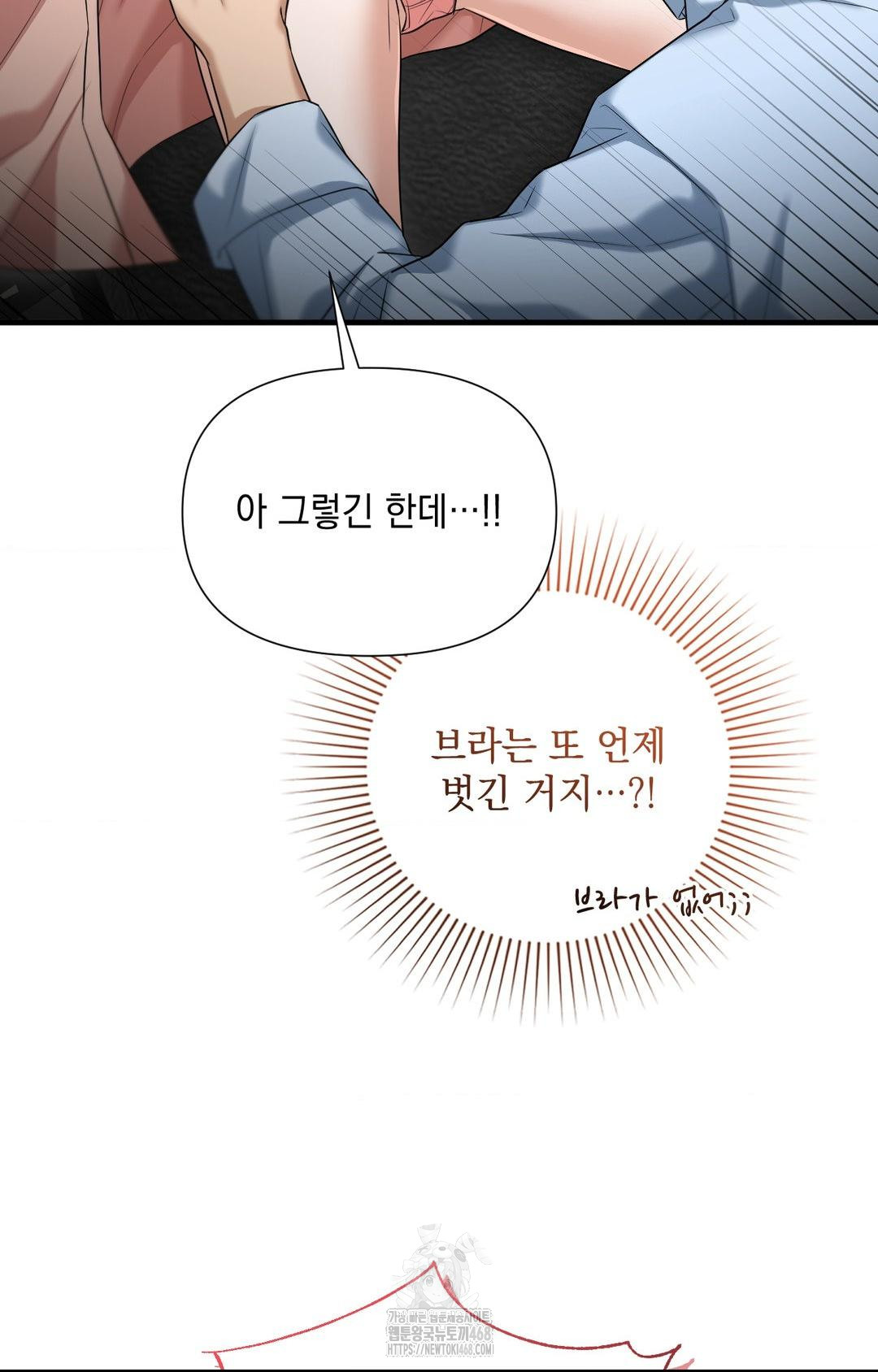 Lets Go For A Shampoo Raw Chapter 3 image 73