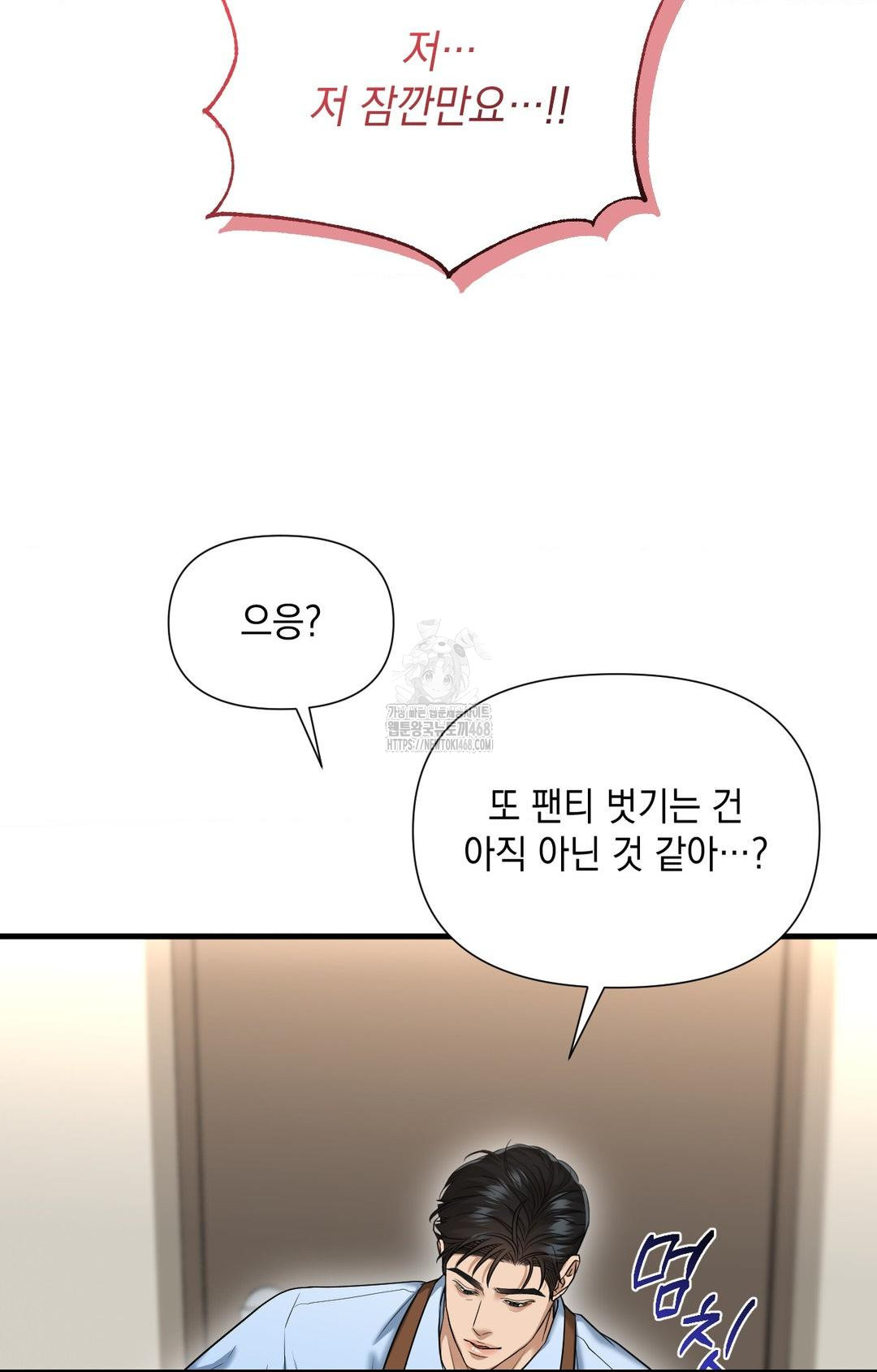 Lets Go For A Shampoo Raw Chapter 3 image 74