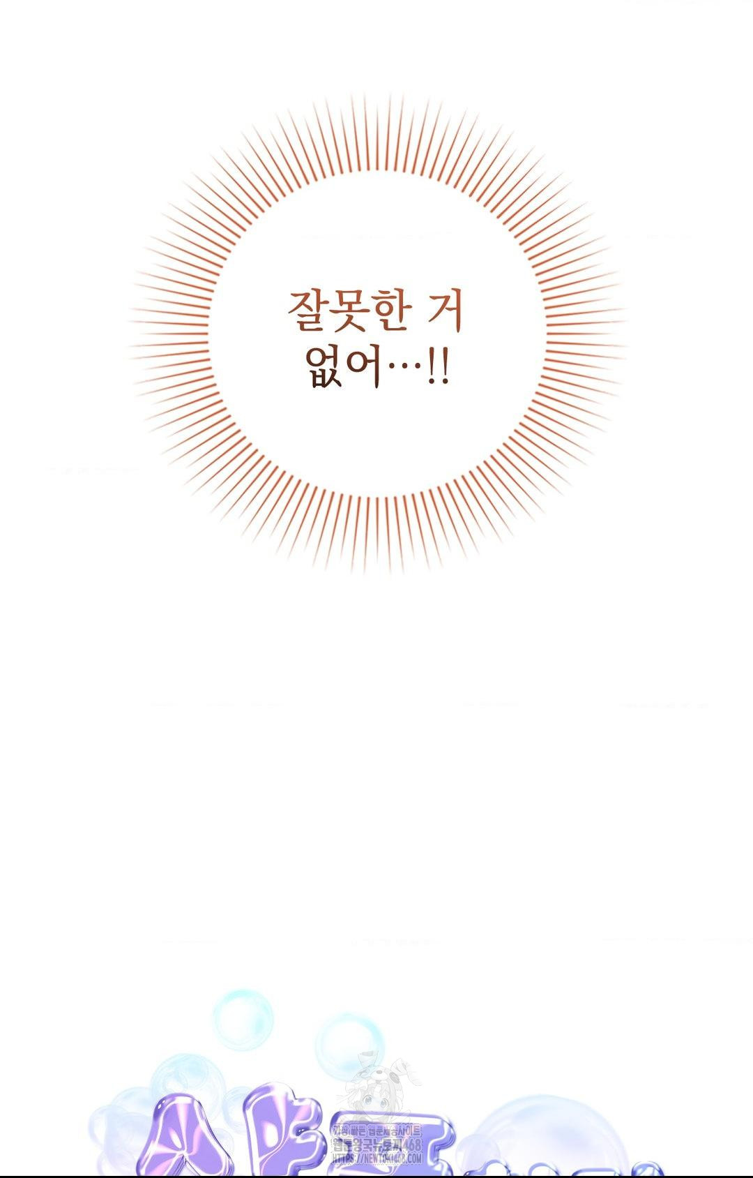 Lets Go For A Shampoo Raw Chapter 3 image 7