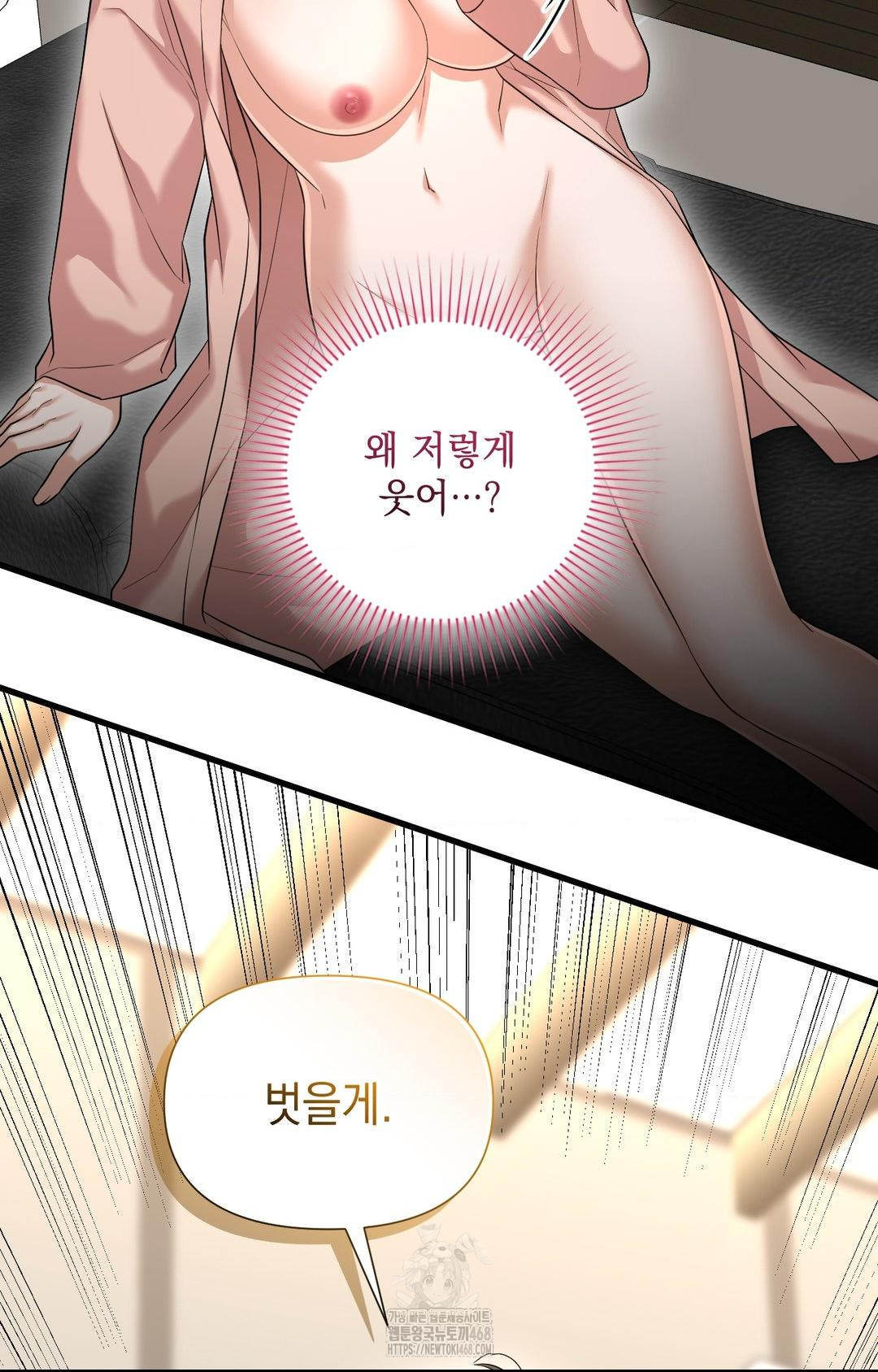 Lets Go For A Shampoo Raw Chapter 3 image 83