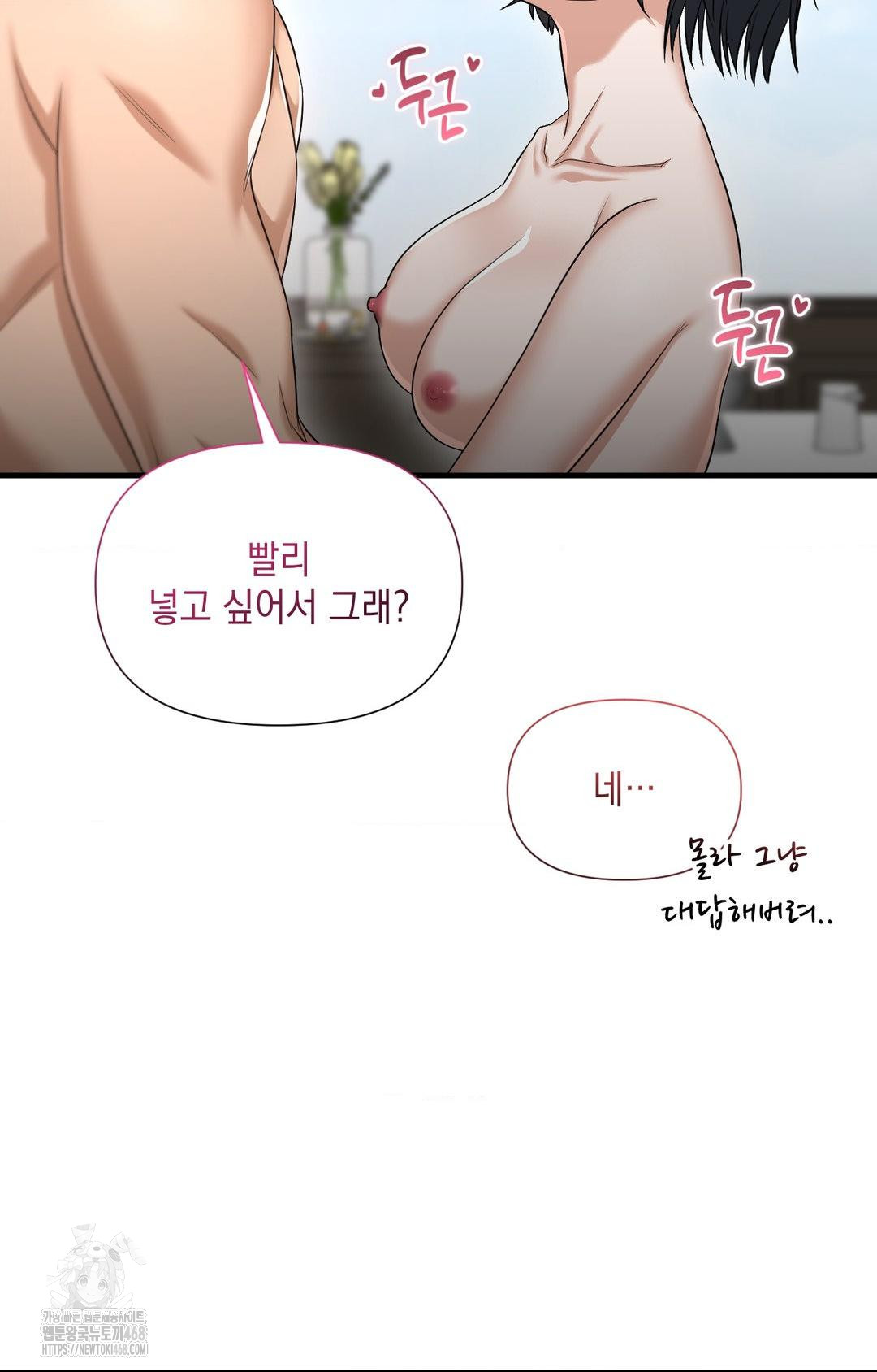 Lets Go For A Shampoo Raw Chapter 3 image 88