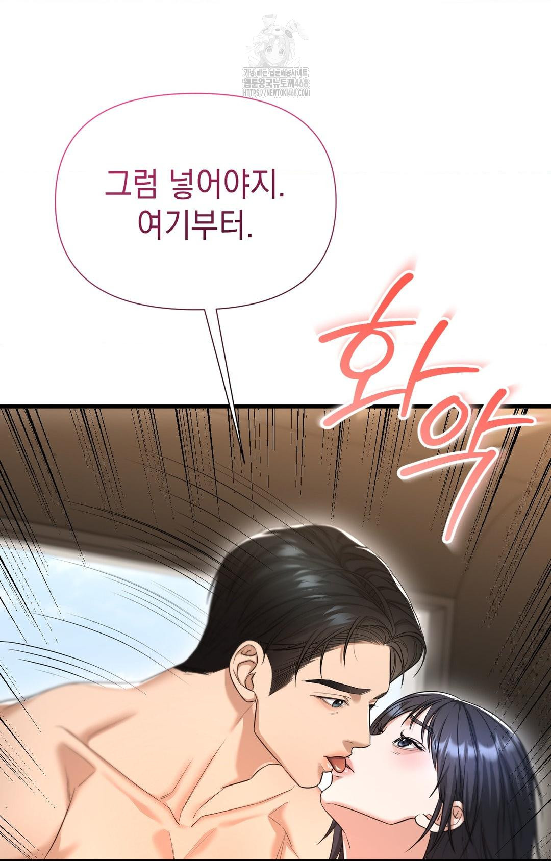 Lets Go For A Shampoo Raw Chapter 3 image 89