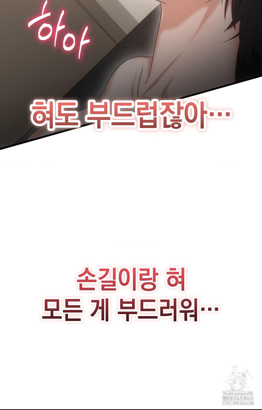 Lets Go For A Shampoo Raw Chapter 3 image 93