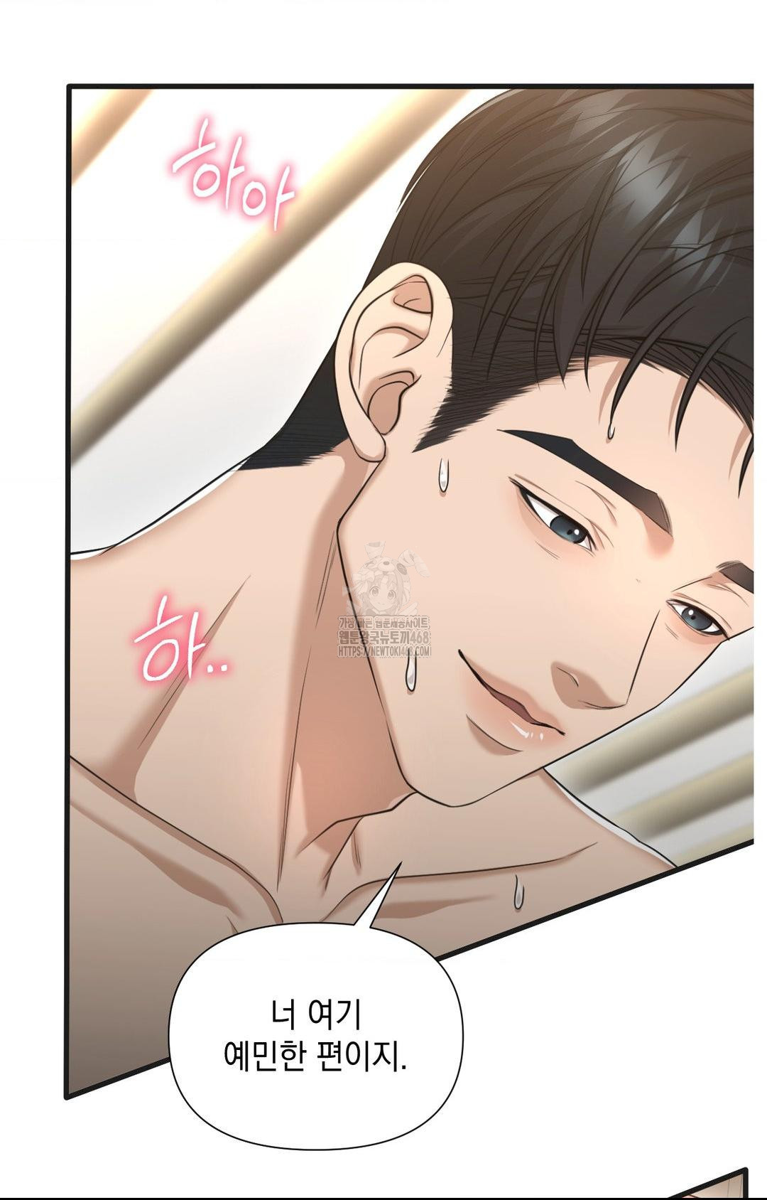 Lets Go For A Shampoo Raw Chapter 3 image 94
