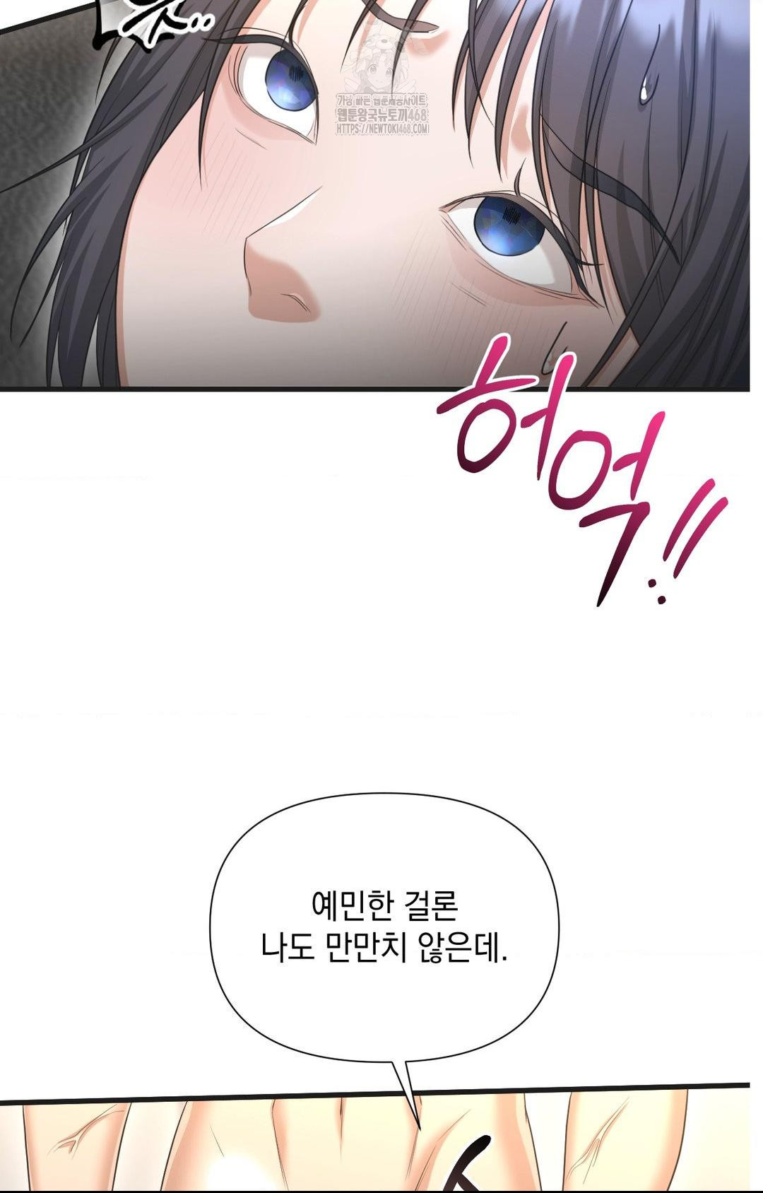Lets Go For A Shampoo Raw Chapter 3 image 96