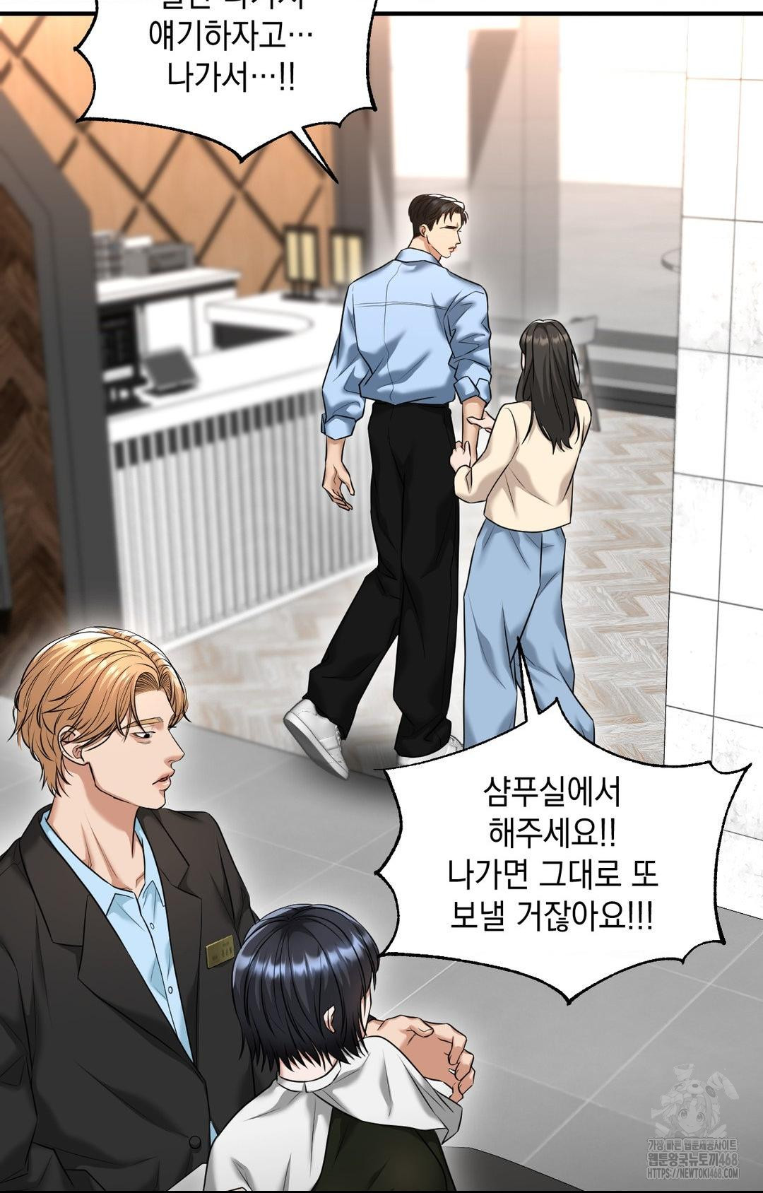Lets Go For A Shampoo Raw Chapter 4 image 99