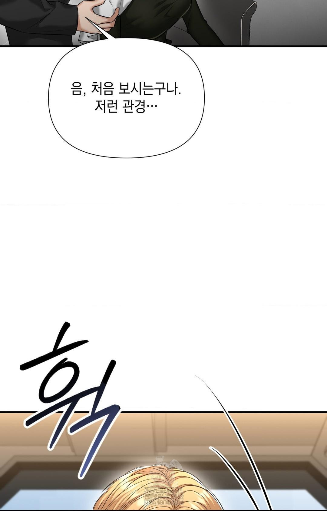 Lets Go For A Shampoo Raw Chapter 4 image 100