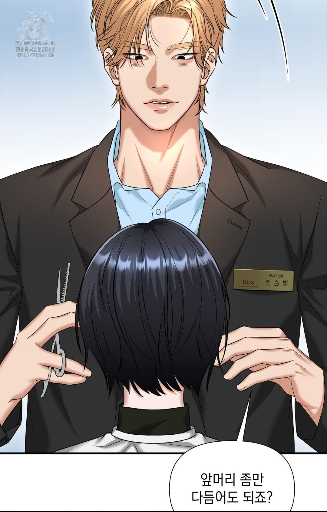 Lets Go For A Shampoo Raw Chapter 4 image 101