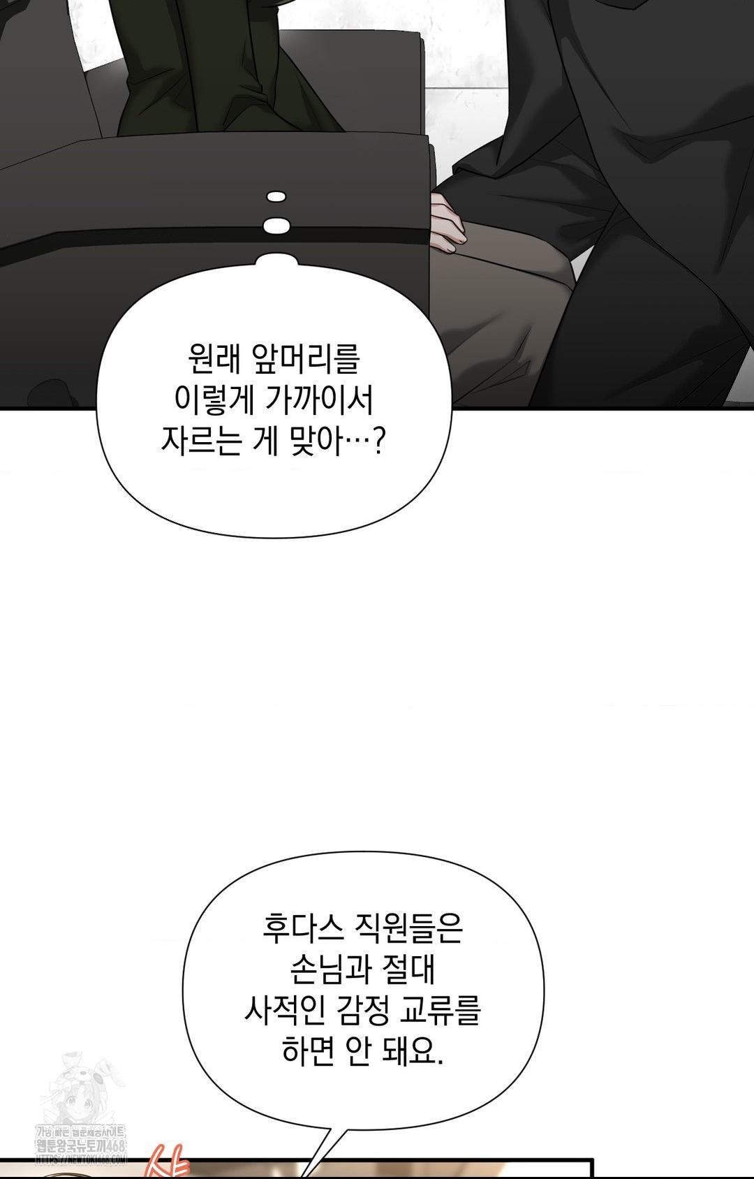 Lets Go For A Shampoo Raw Chapter 4 image 104