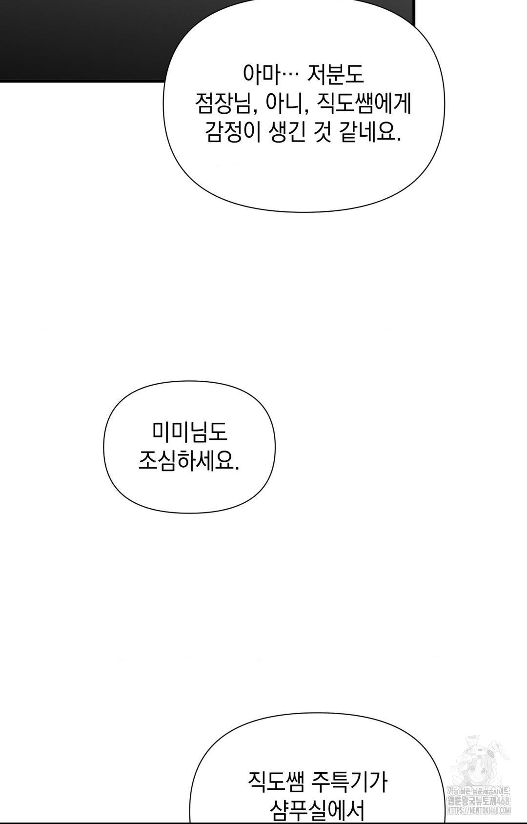 Lets Go For A Shampoo Raw Chapter 4 image 106