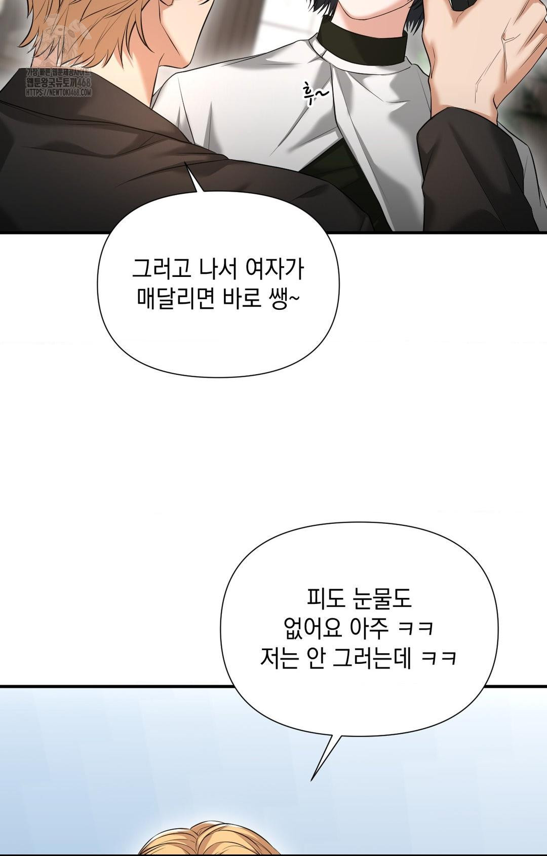 Lets Go For A Shampoo Raw Chapter 4 image 108