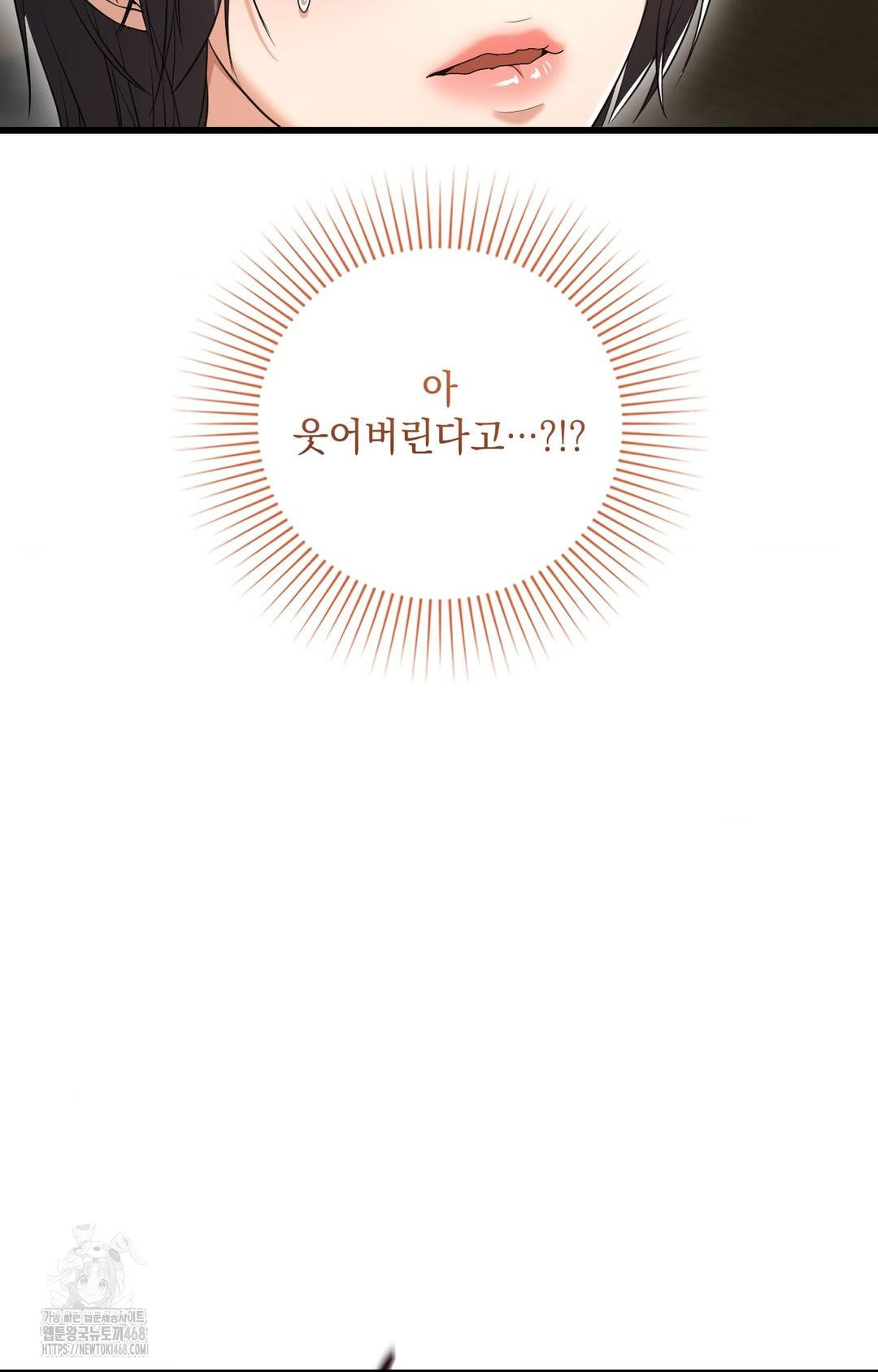 Lets Go For A Shampoo Raw Chapter 4 image 10