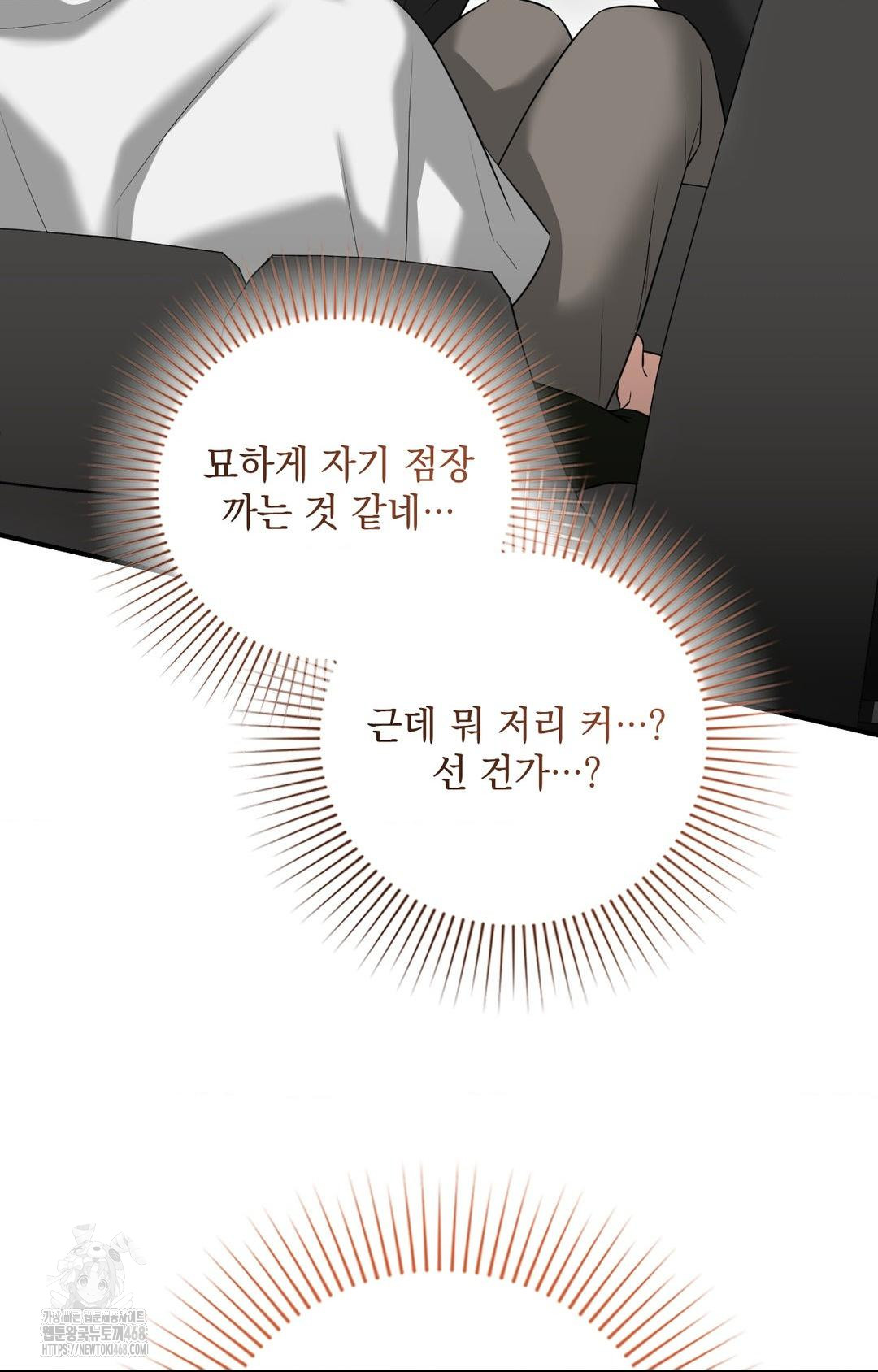 Lets Go For A Shampoo Raw Chapter 4 image 110