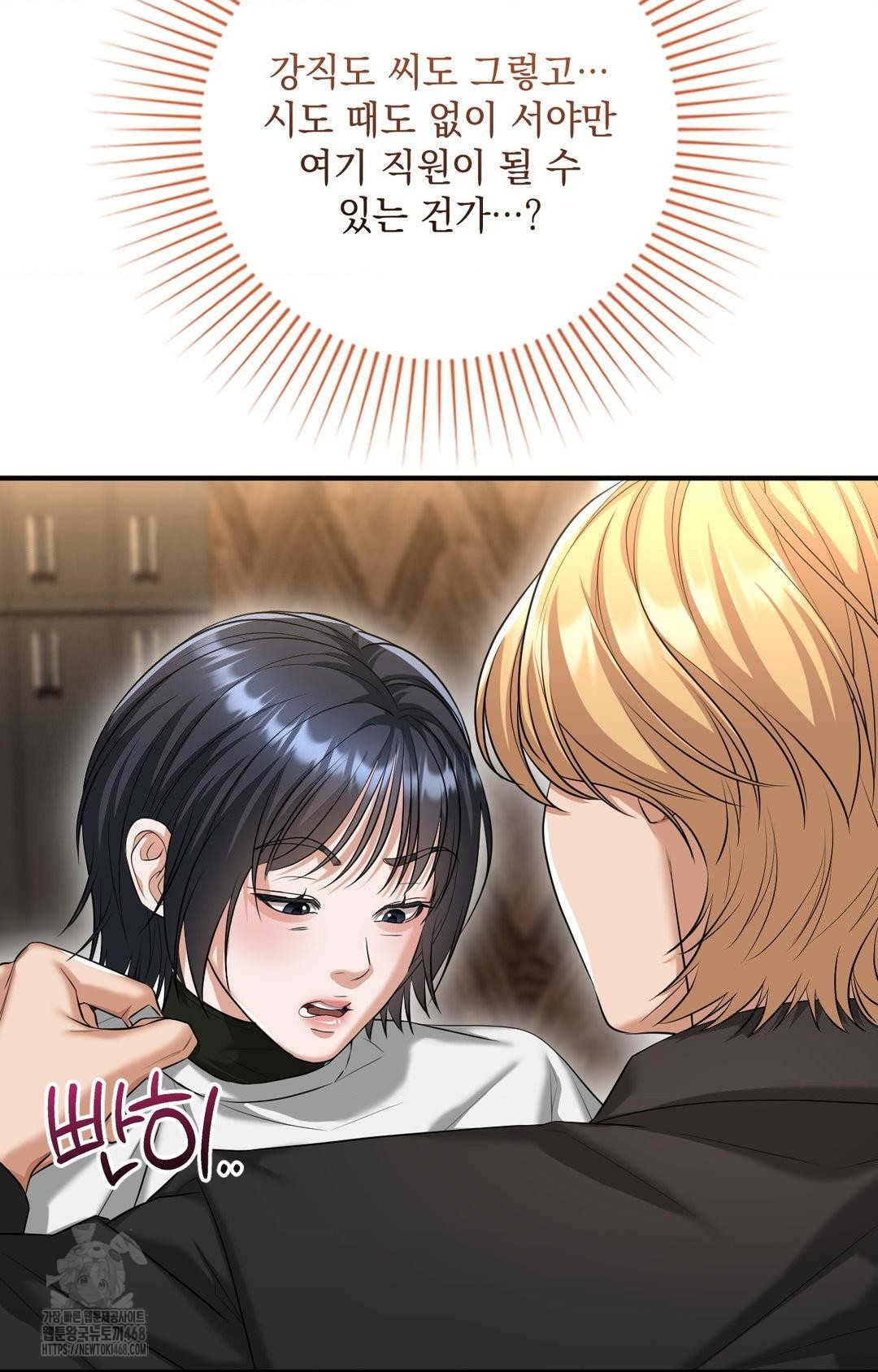 Lets Go For A Shampoo Raw Chapter 4 image 111