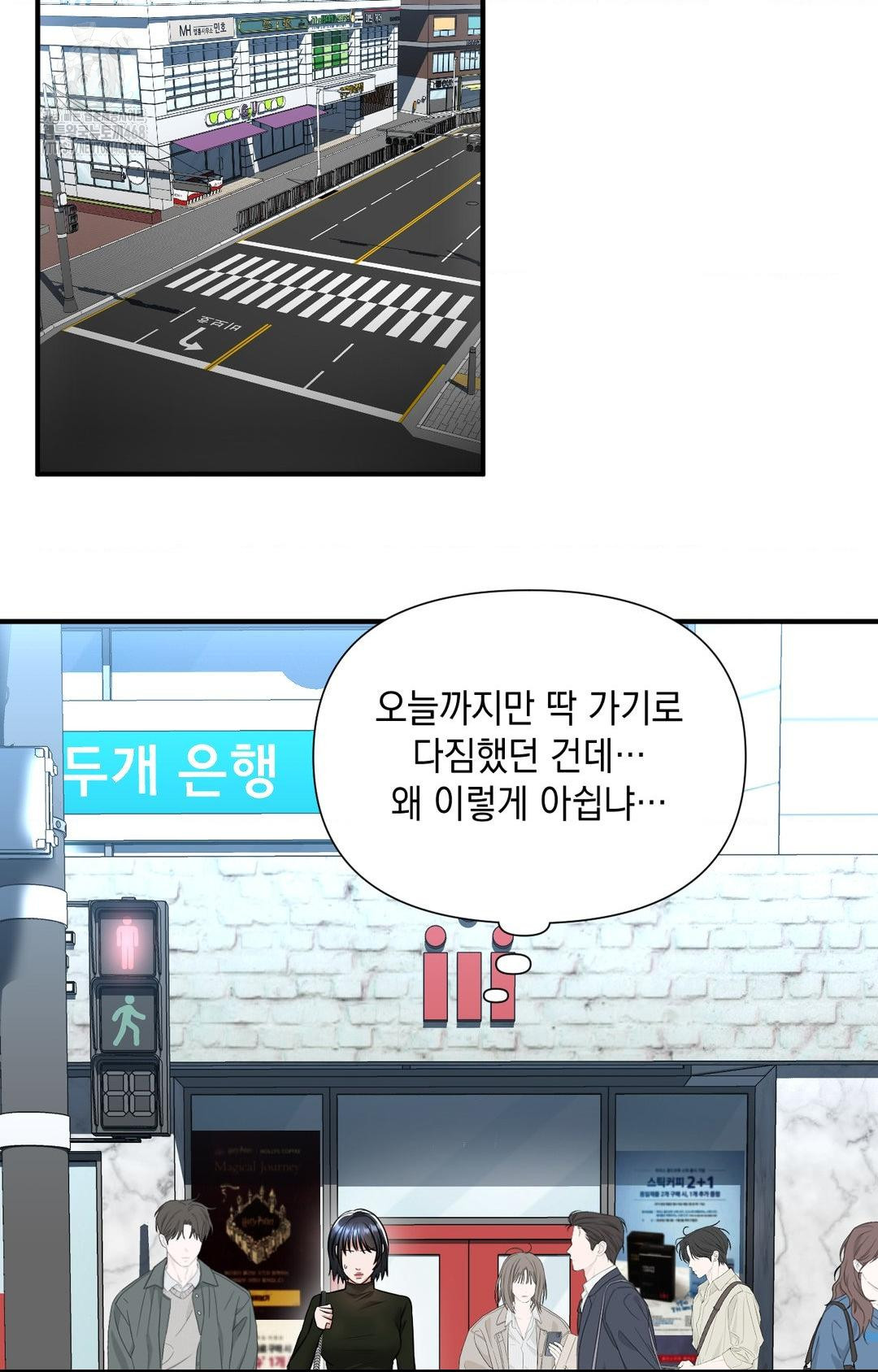 Lets Go For A Shampoo Raw Chapter 4 image 114
