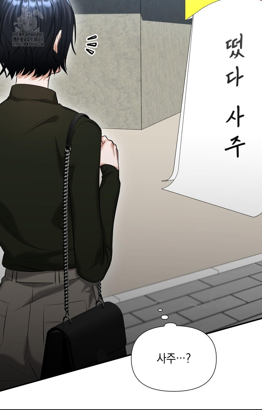 Lets Go For A Shampoo Raw Chapter 4 image 119