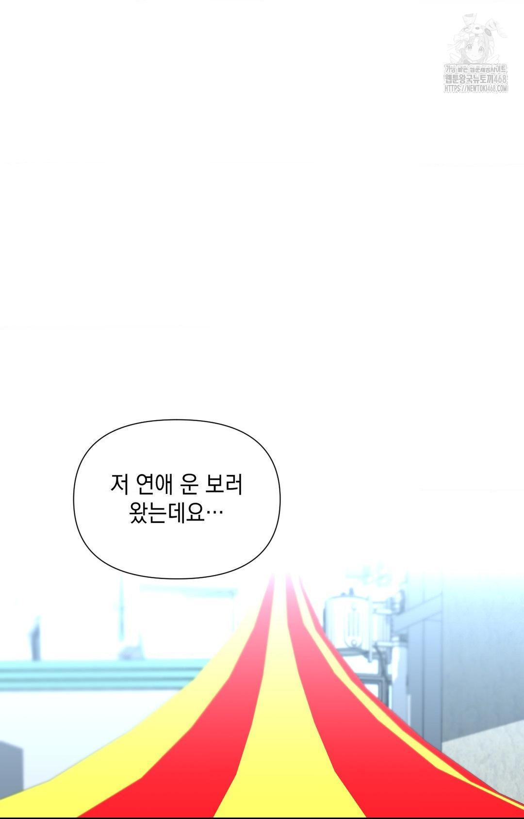 Lets Go For A Shampoo Raw Chapter 4 image 120