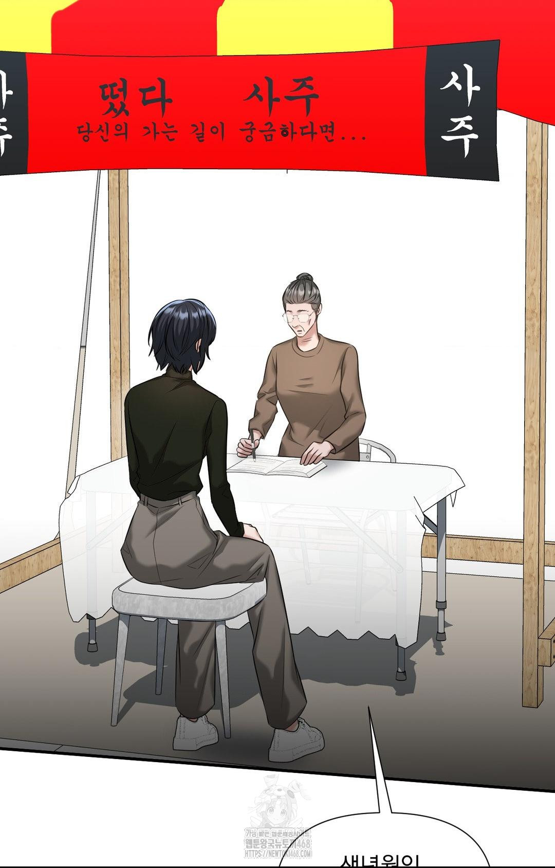 Lets Go For A Shampoo Raw Chapter 4 image 121