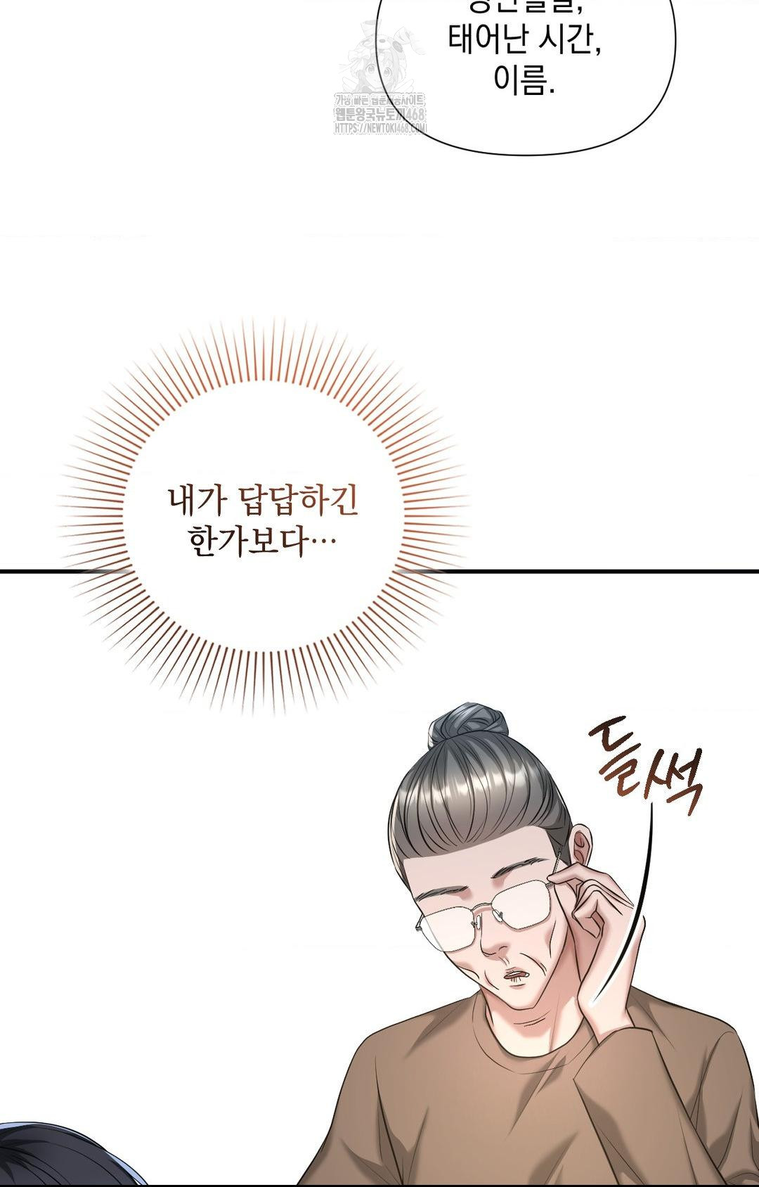 Lets Go For A Shampoo Raw Chapter 4 image 122