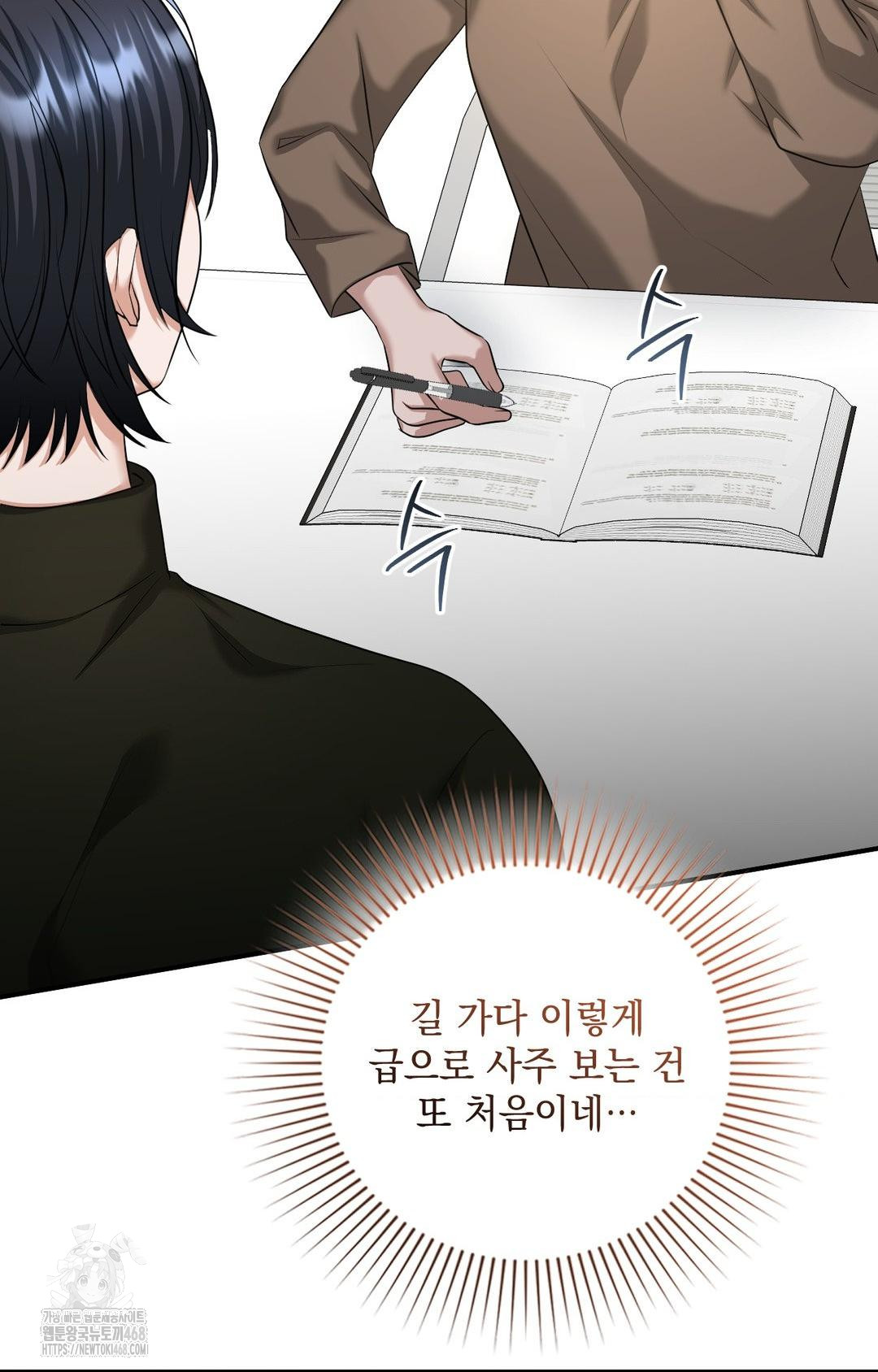 Lets Go For A Shampoo Raw Chapter 4 image 123