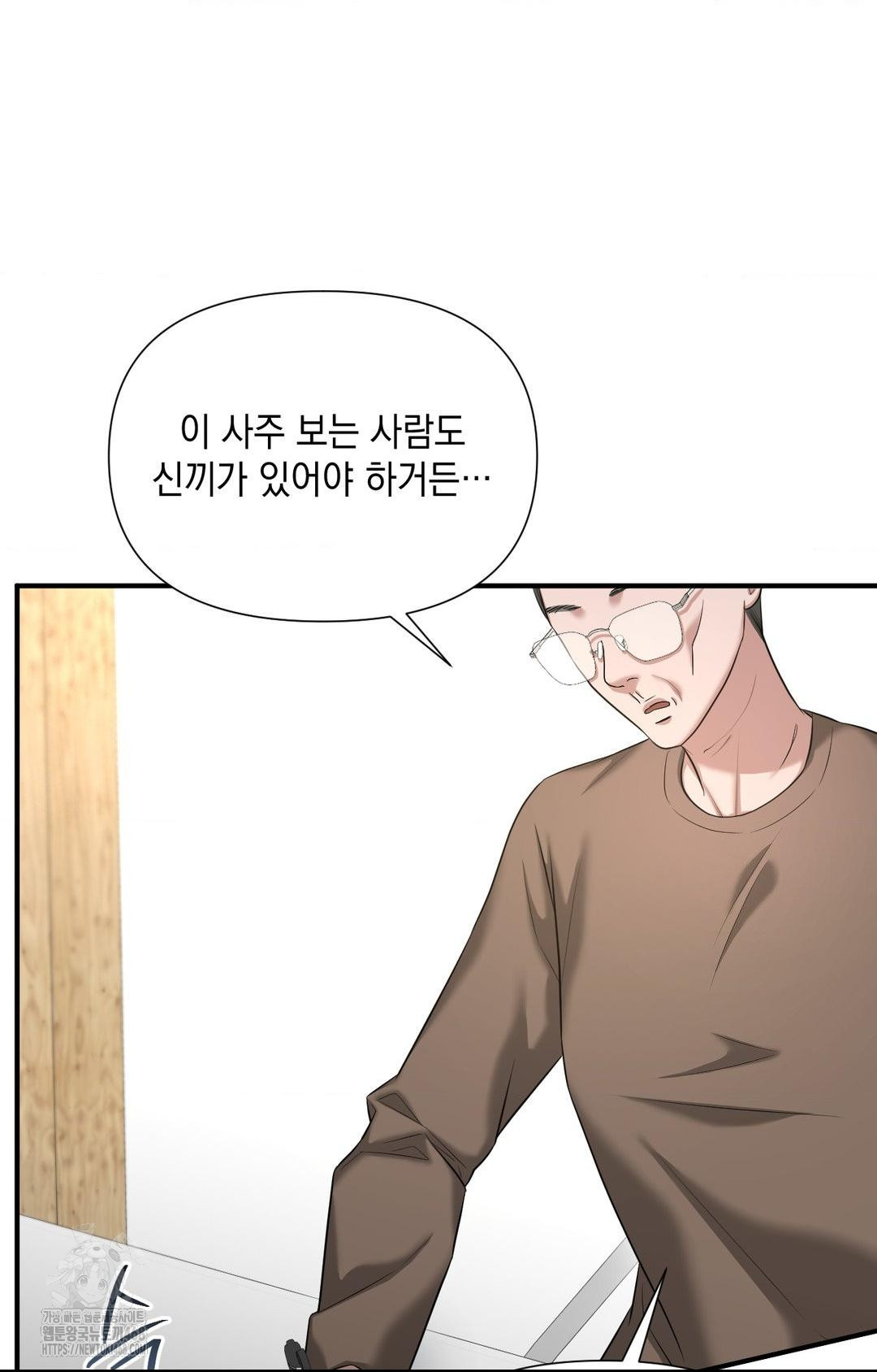 Lets Go For A Shampoo Raw Chapter 4 image 124