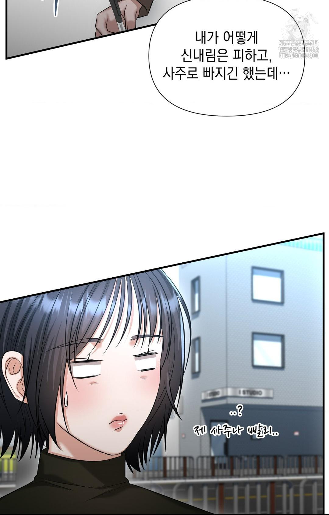 Lets Go For A Shampoo Raw Chapter 4 image 125