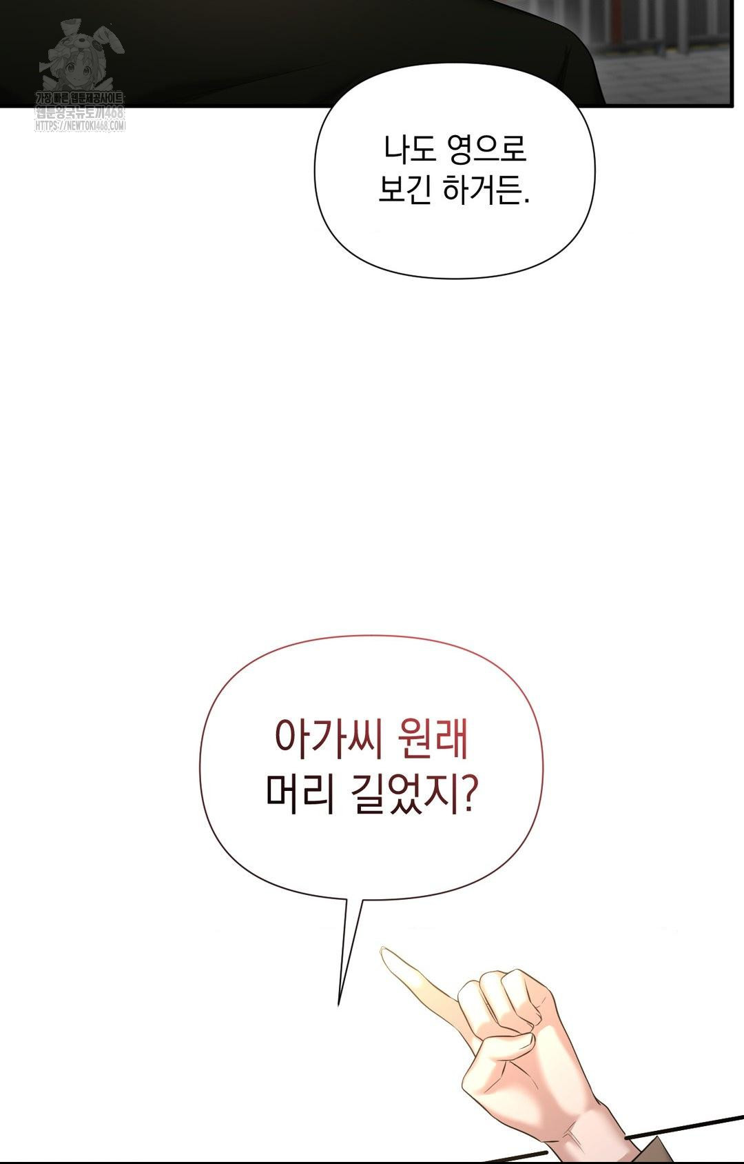 Lets Go For A Shampoo Raw Chapter 4 image 126