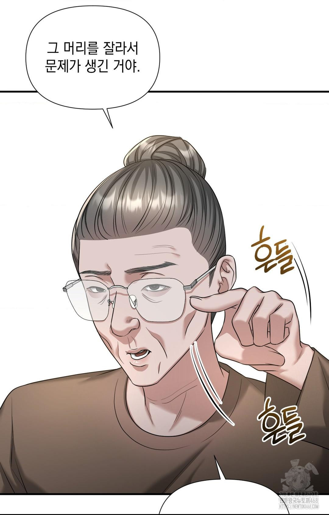 Lets Go For A Shampoo Raw Chapter 4 image 128