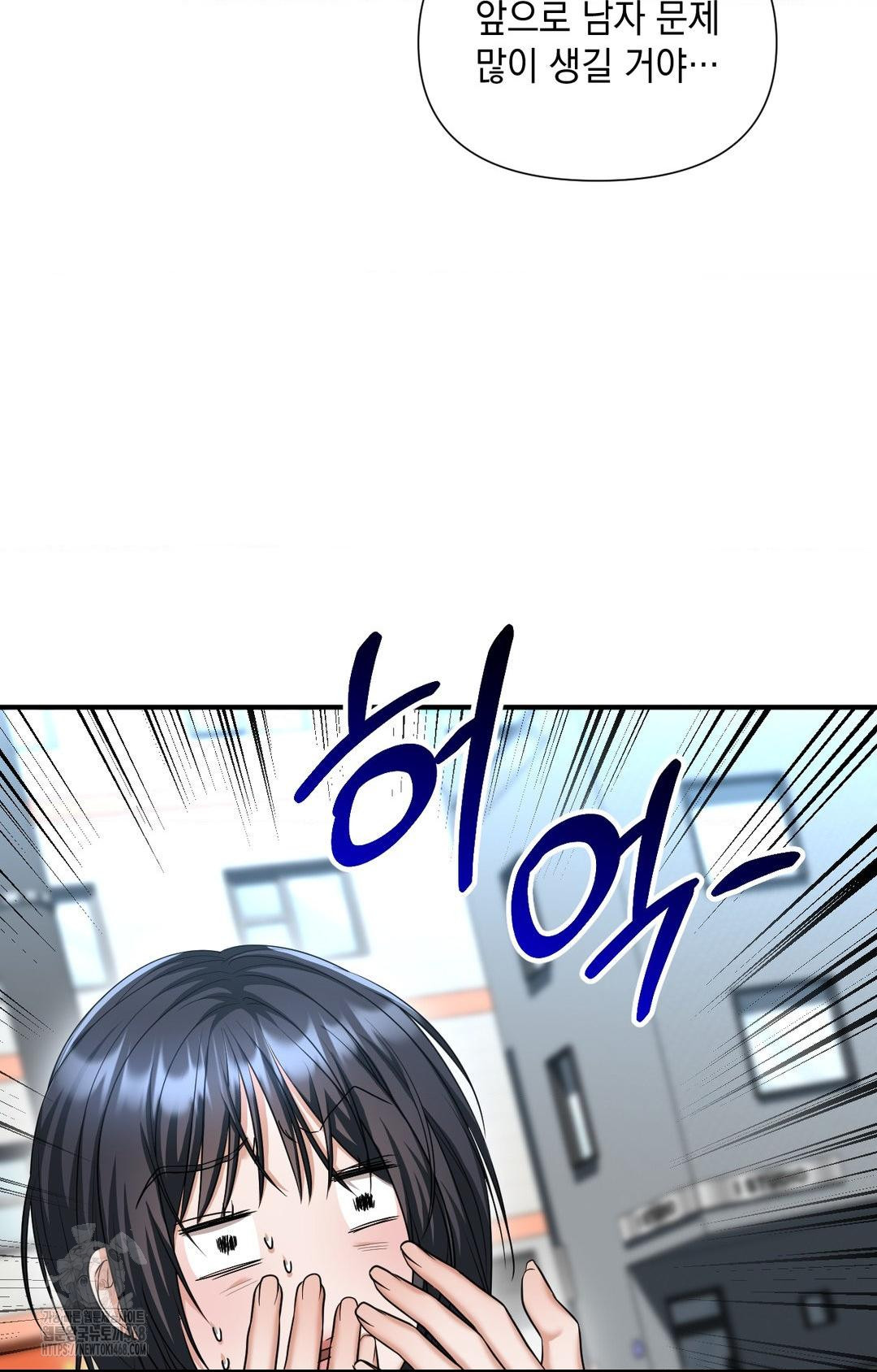 Lets Go For A Shampoo Raw Chapter 4 image 129