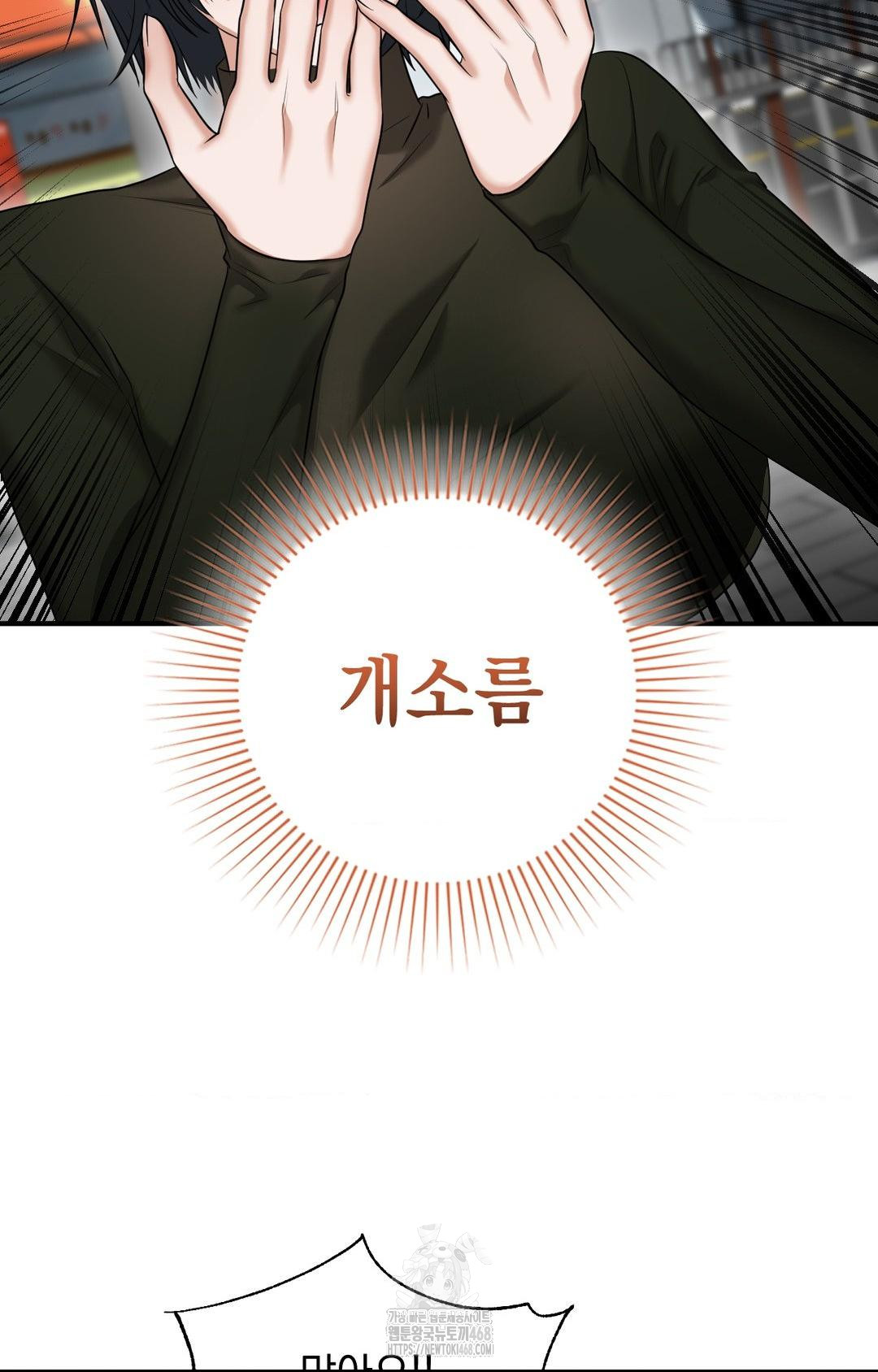 Lets Go For A Shampoo Raw Chapter 4 image 130