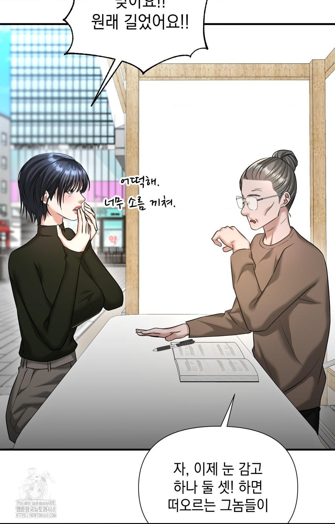 Lets Go For A Shampoo Raw Chapter 4 image 131