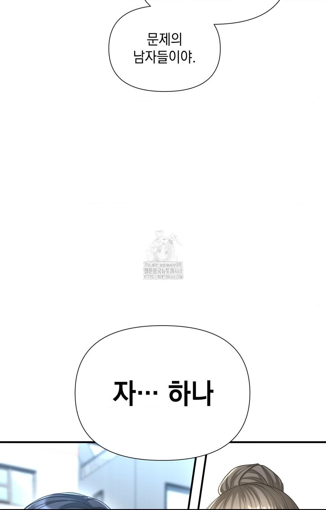 Lets Go For A Shampoo Raw Chapter 4 image 132