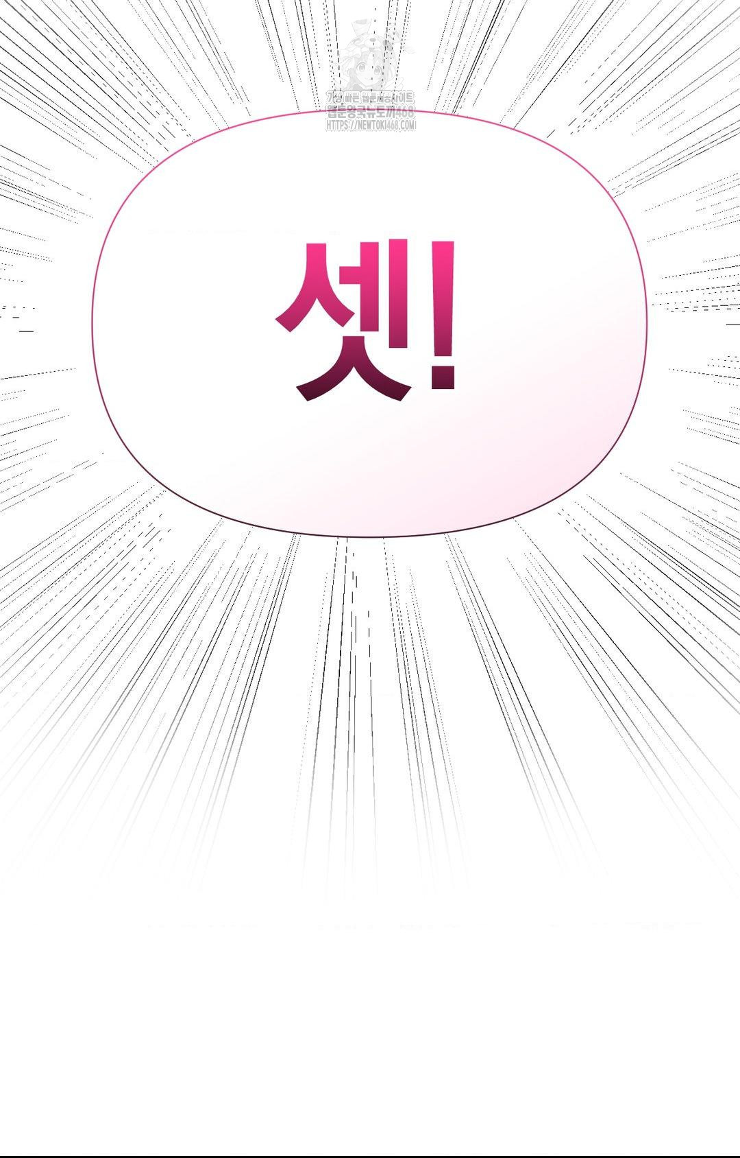 Lets Go For A Shampoo Raw Chapter 4 image 134