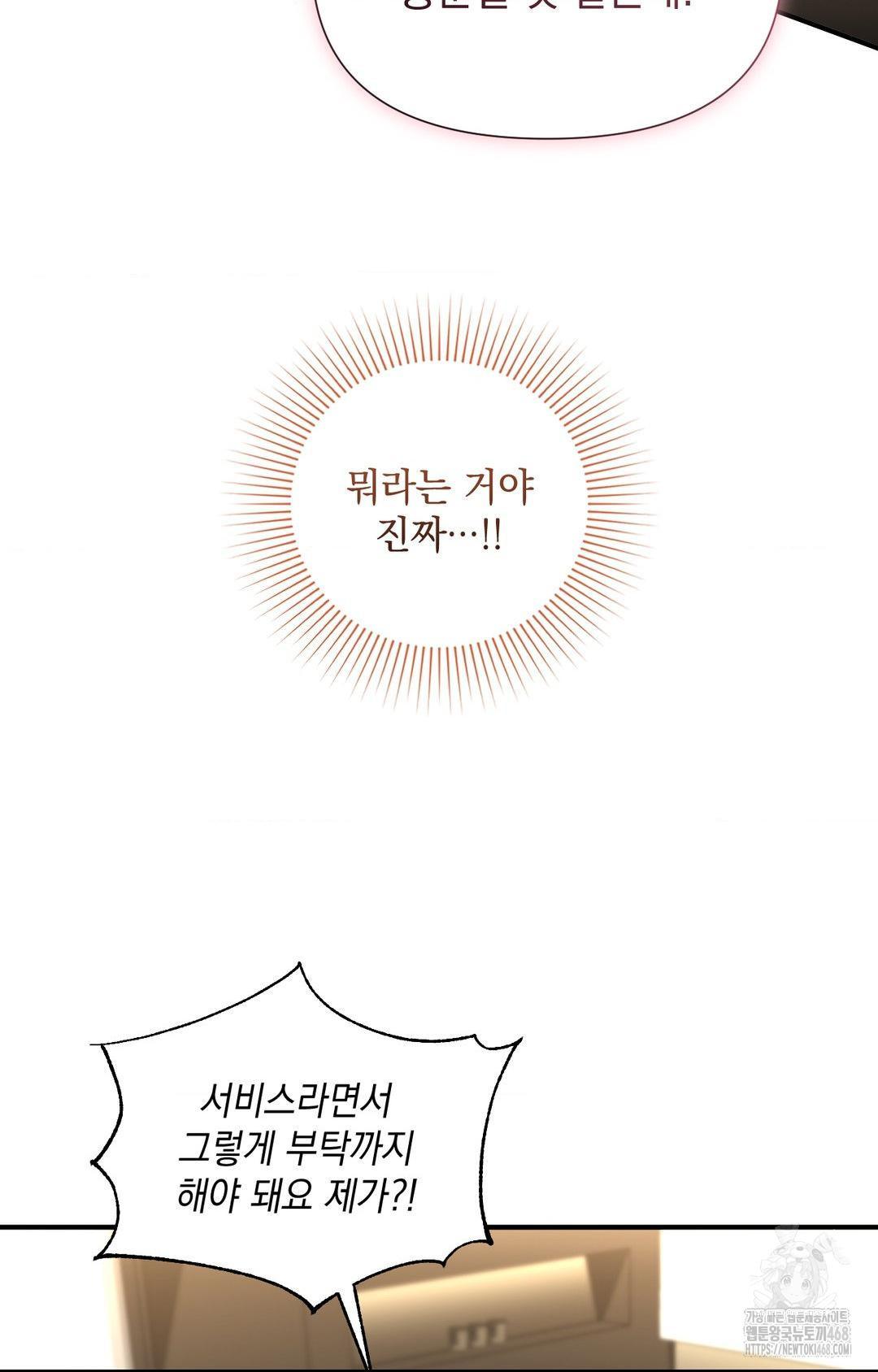 Lets Go For A Shampoo Raw Chapter 4 image 15