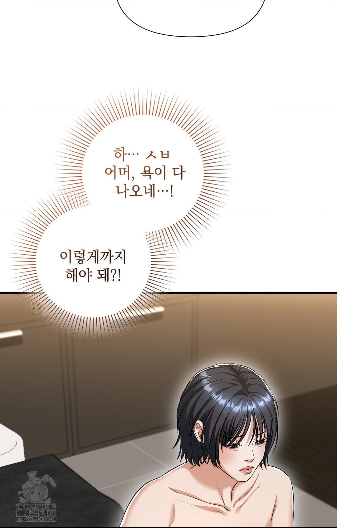 Lets Go For A Shampoo Raw Chapter 4 image 17