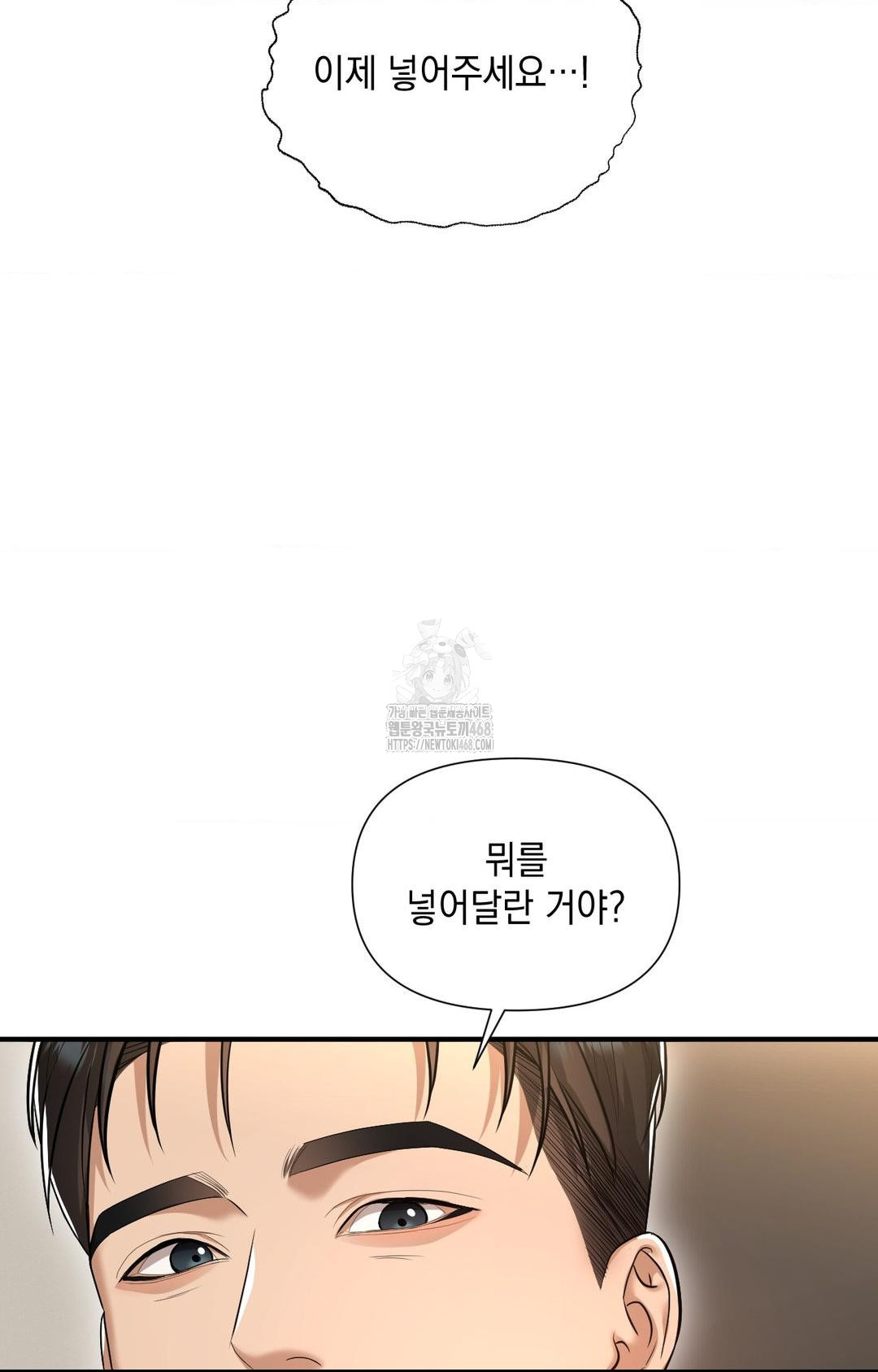 Lets Go For A Shampoo Raw Chapter 4 image 20
