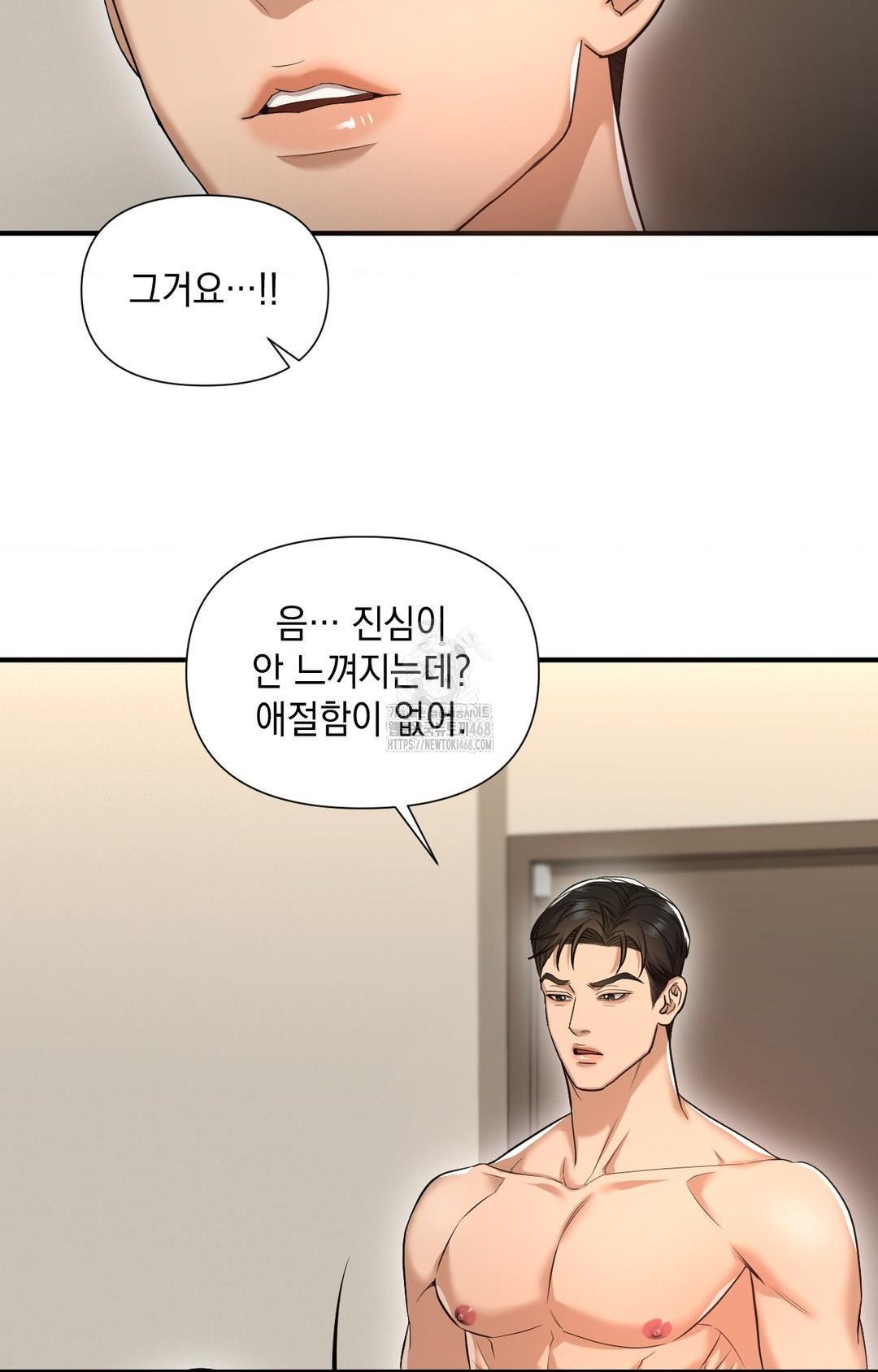 Lets Go For A Shampoo Raw Chapter 4 image 21
