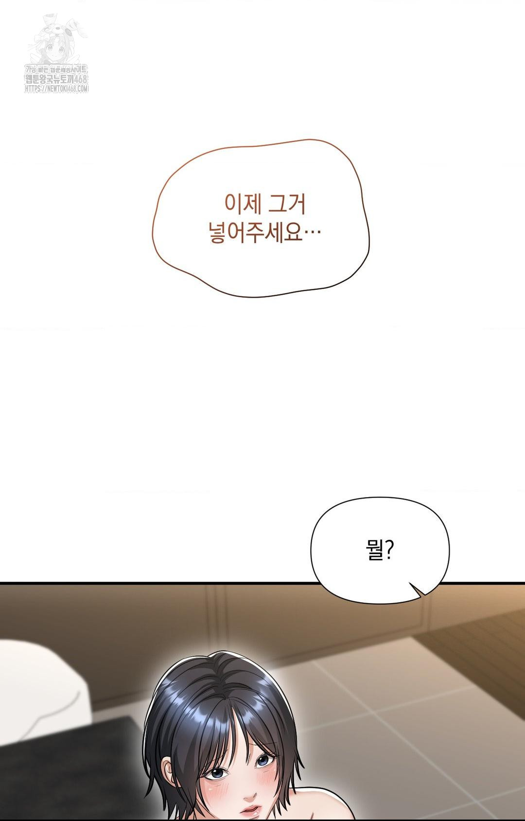 Lets Go For A Shampoo Raw Chapter 4 image 23