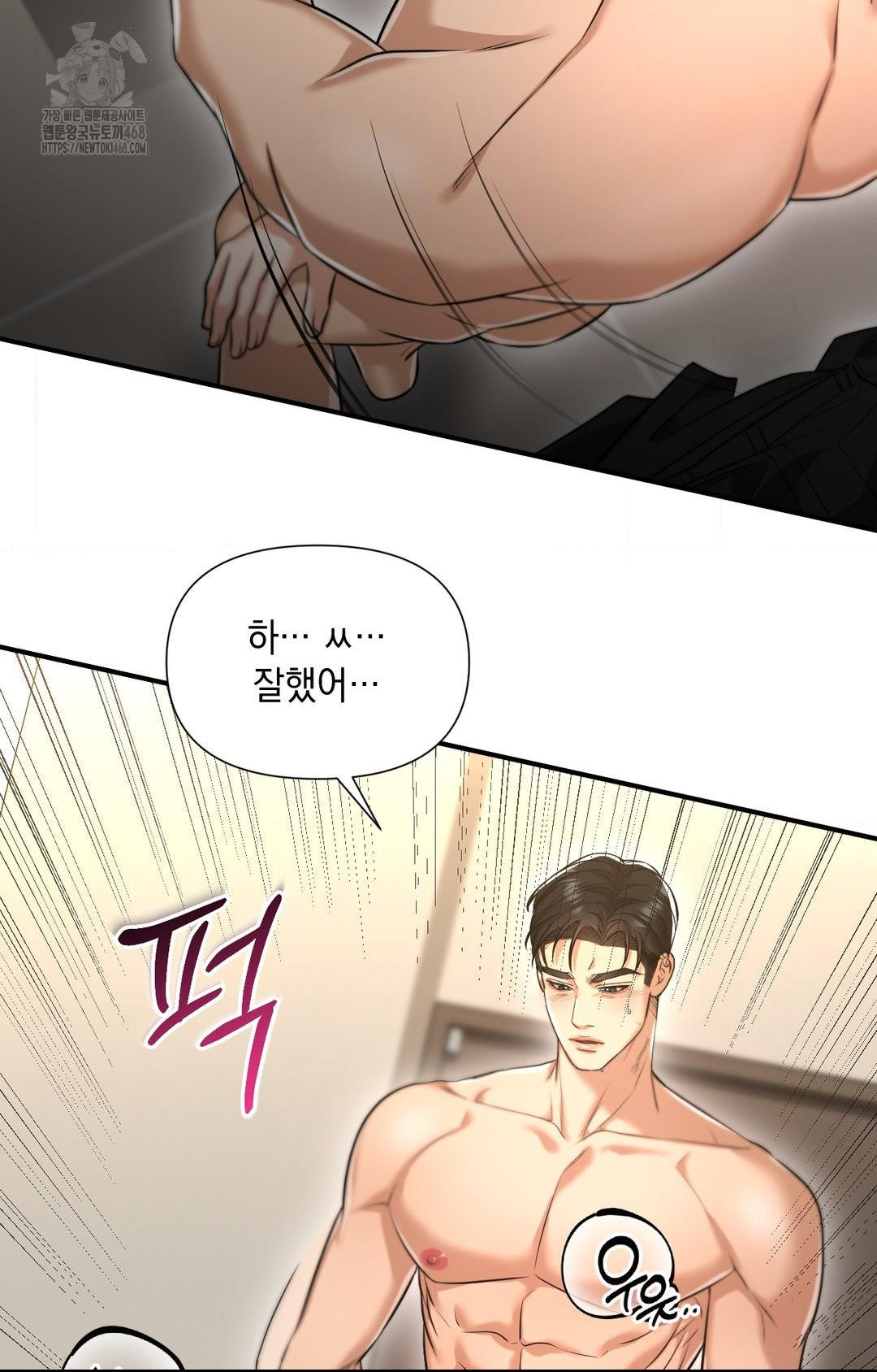 Lets Go For A Shampoo Raw Chapter 4 image 27