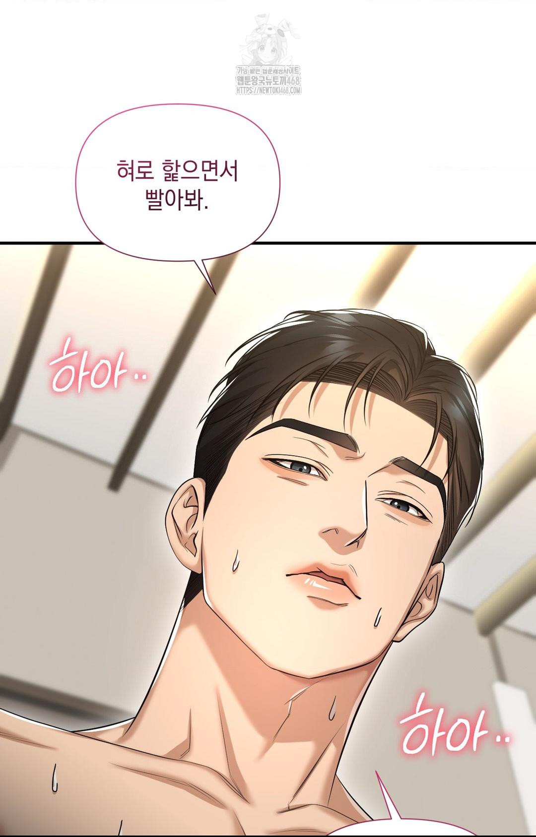 Lets Go For A Shampoo Raw Chapter 4 image 32
